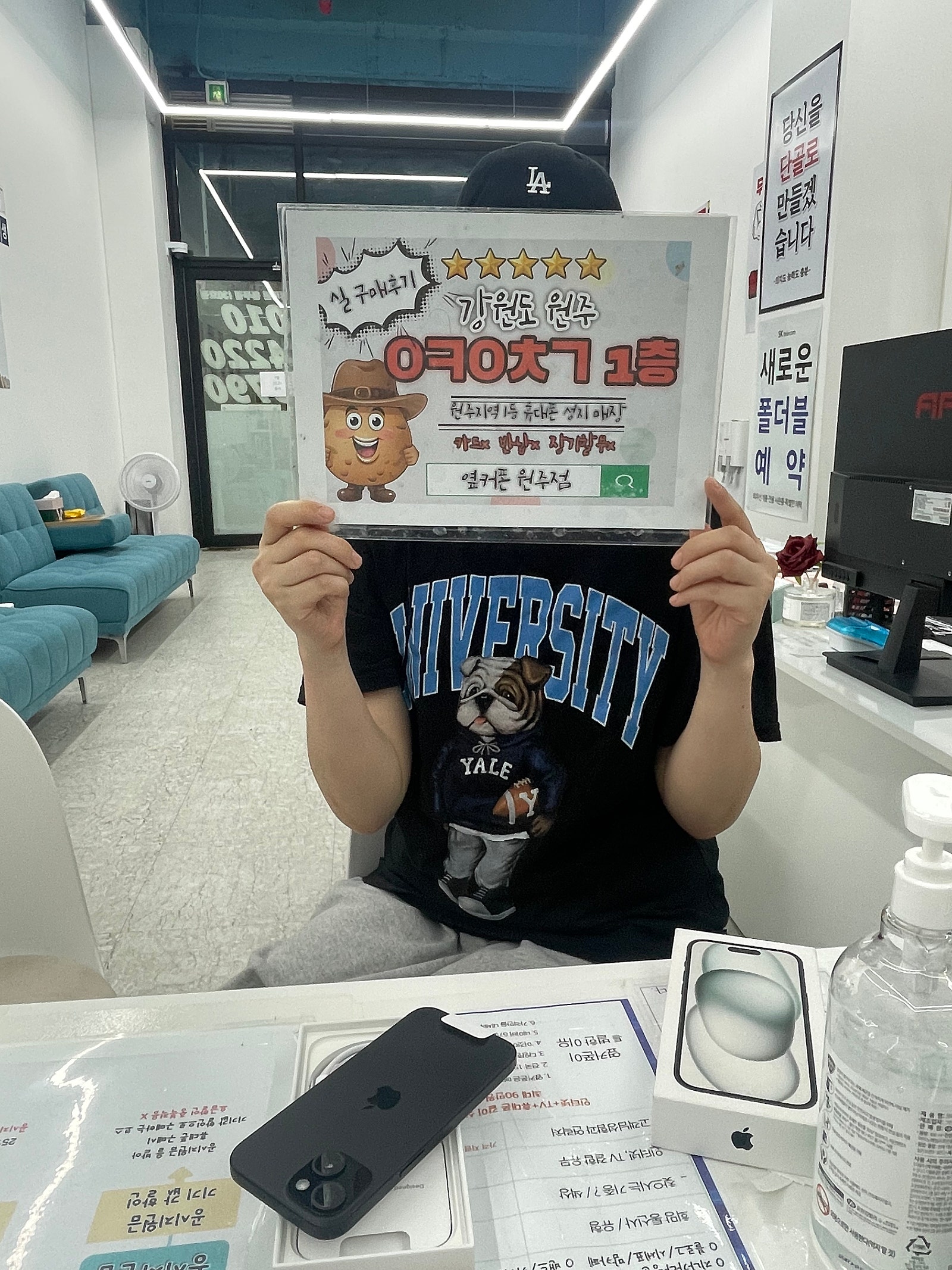 원주 혁신점 아이폰15 스크 후기 ㅎㅎ