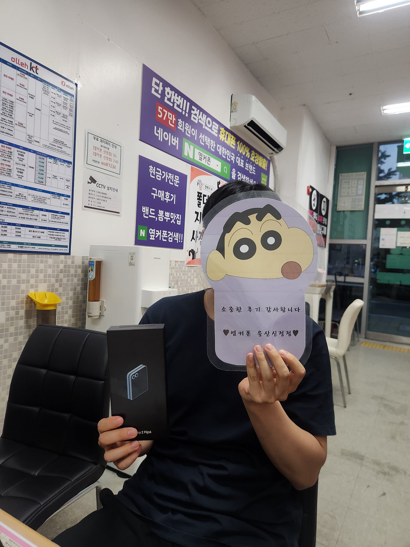 울산 ㅇㅋㅍㅅㅈㅅㅈㅈ 제트플립6 댕싸다