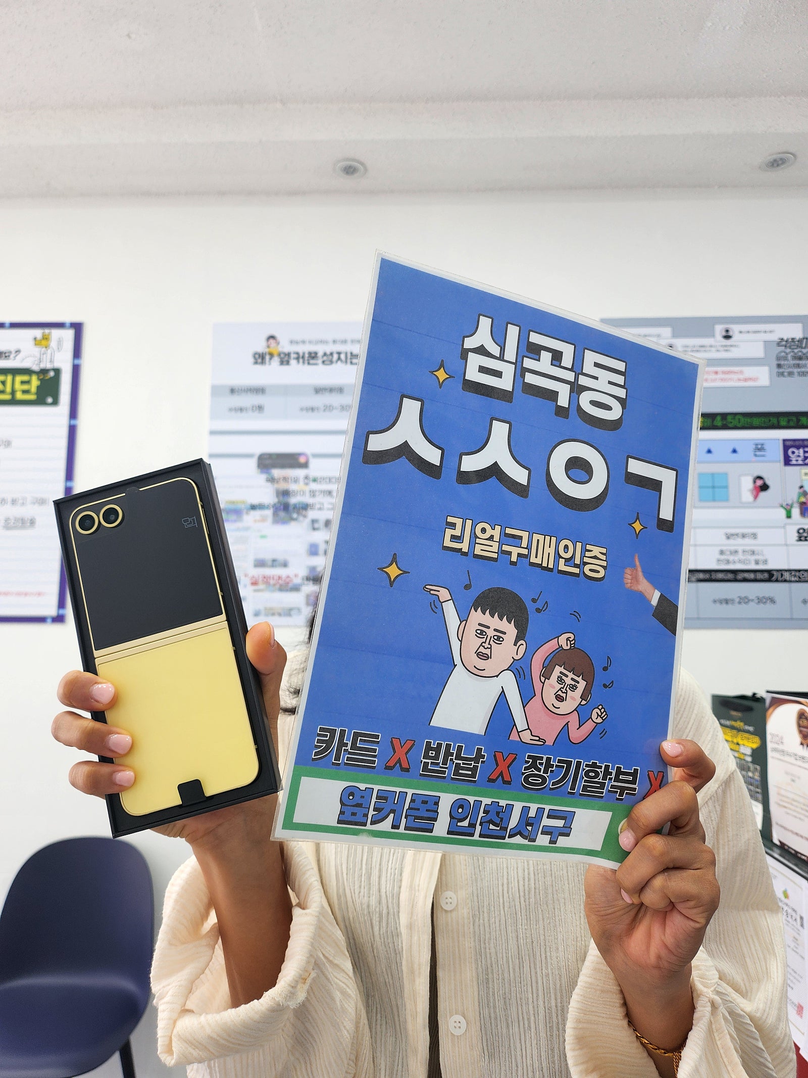 인천서구점 플립6 개통했어요!!