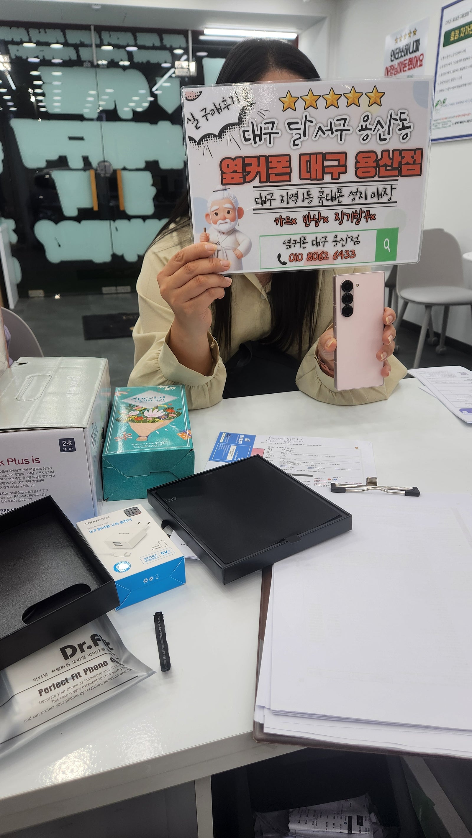 옆커폰용산점 폴드6 후기!!