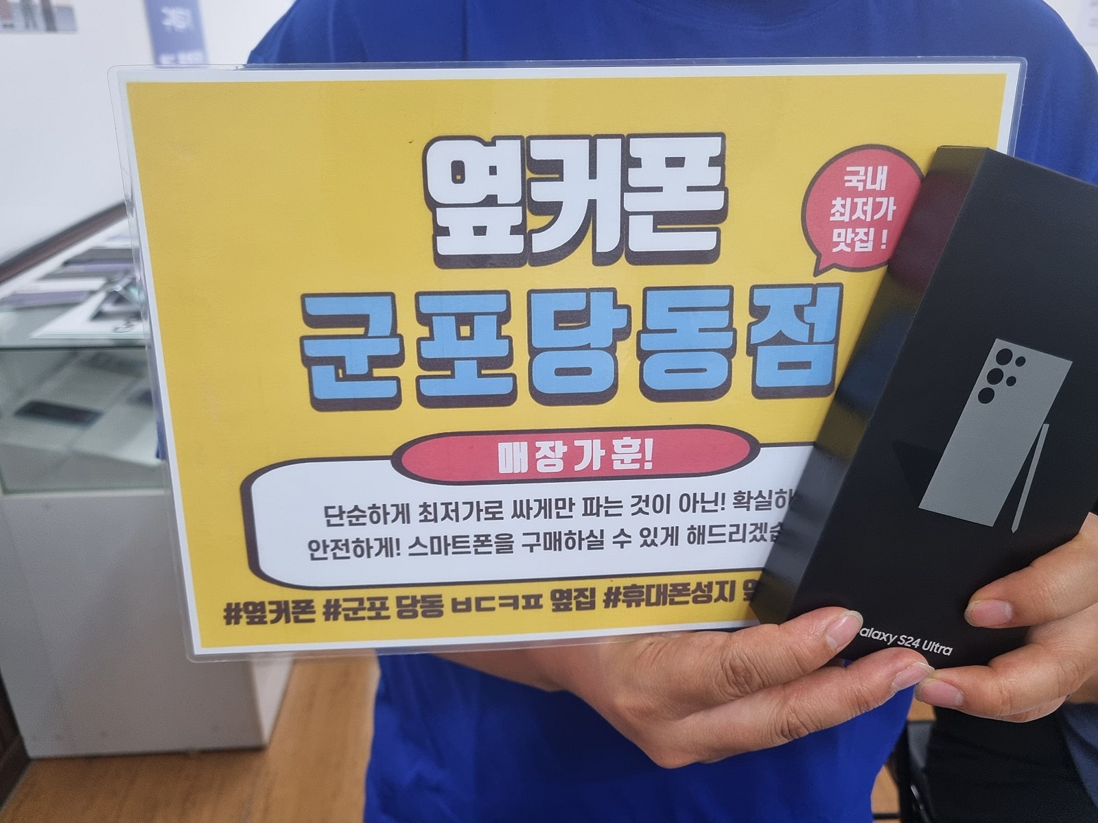 토요일 sk번이s24u 구매후기