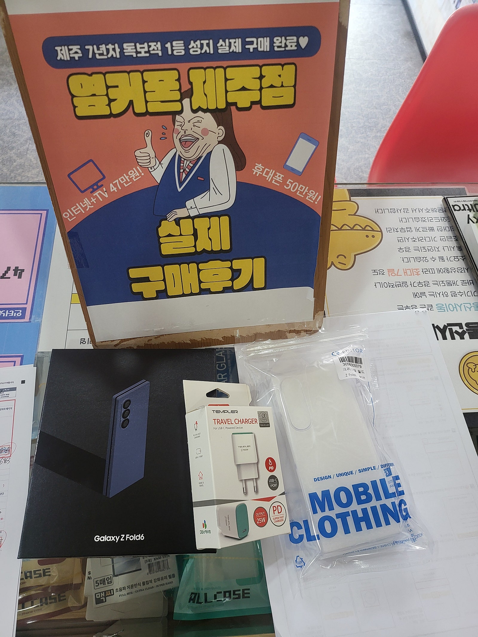 제주도 구매완료!