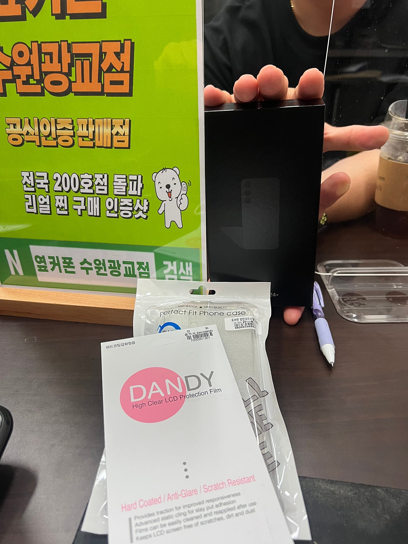 옆커폰 광교점 아버지꺼 구매!