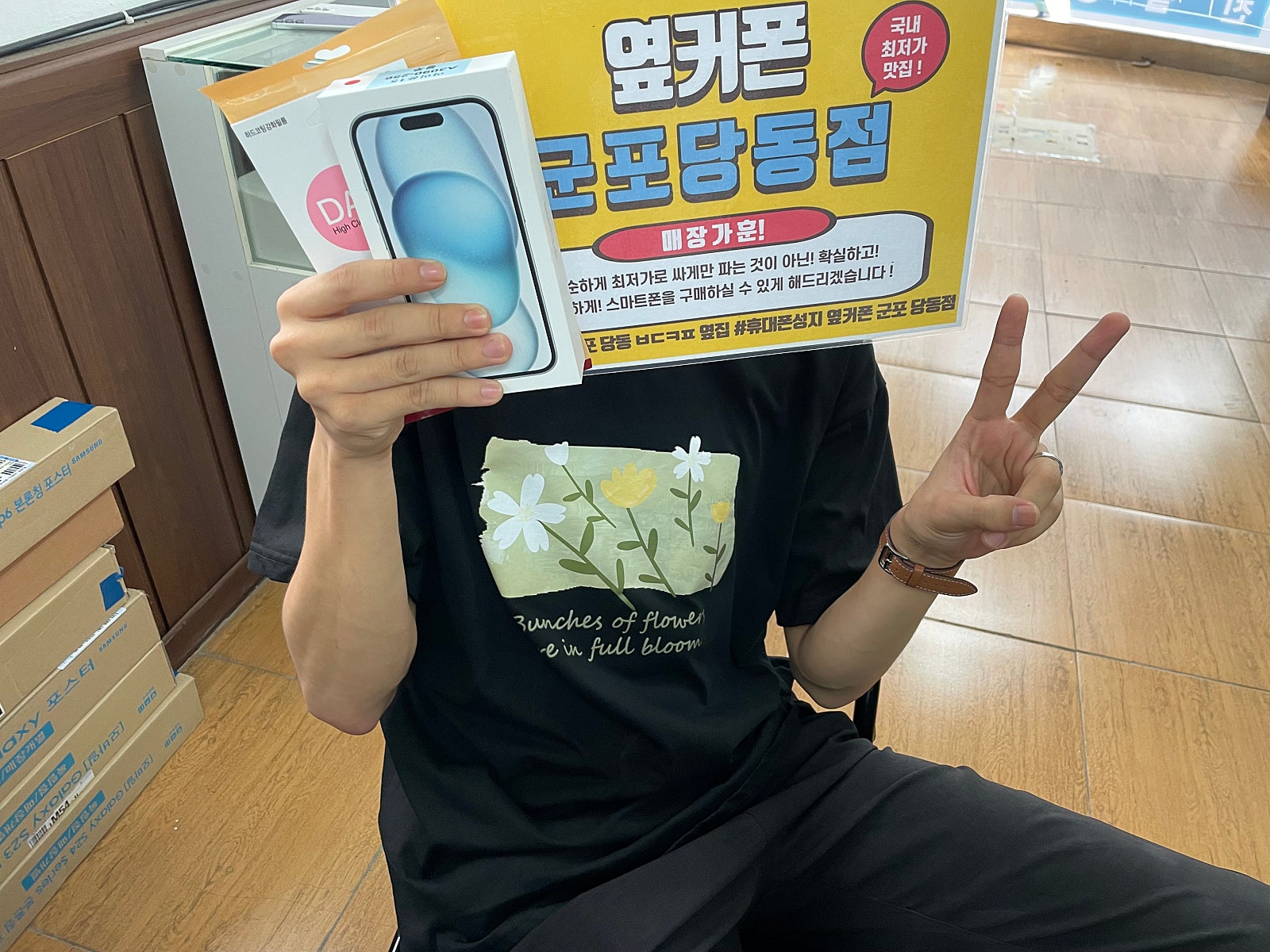토요일 아이폰 15 구매후기