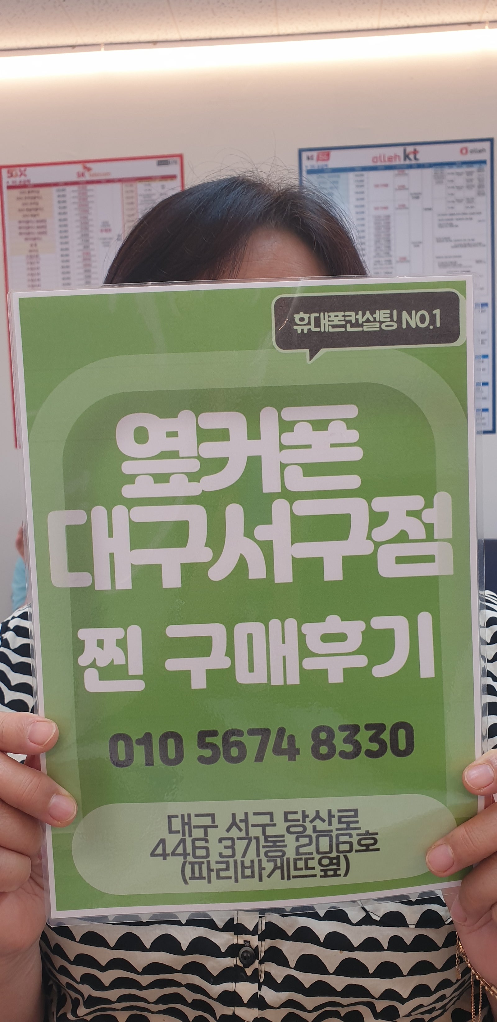 옆커폰대구 서구점 최고입니다^^~~