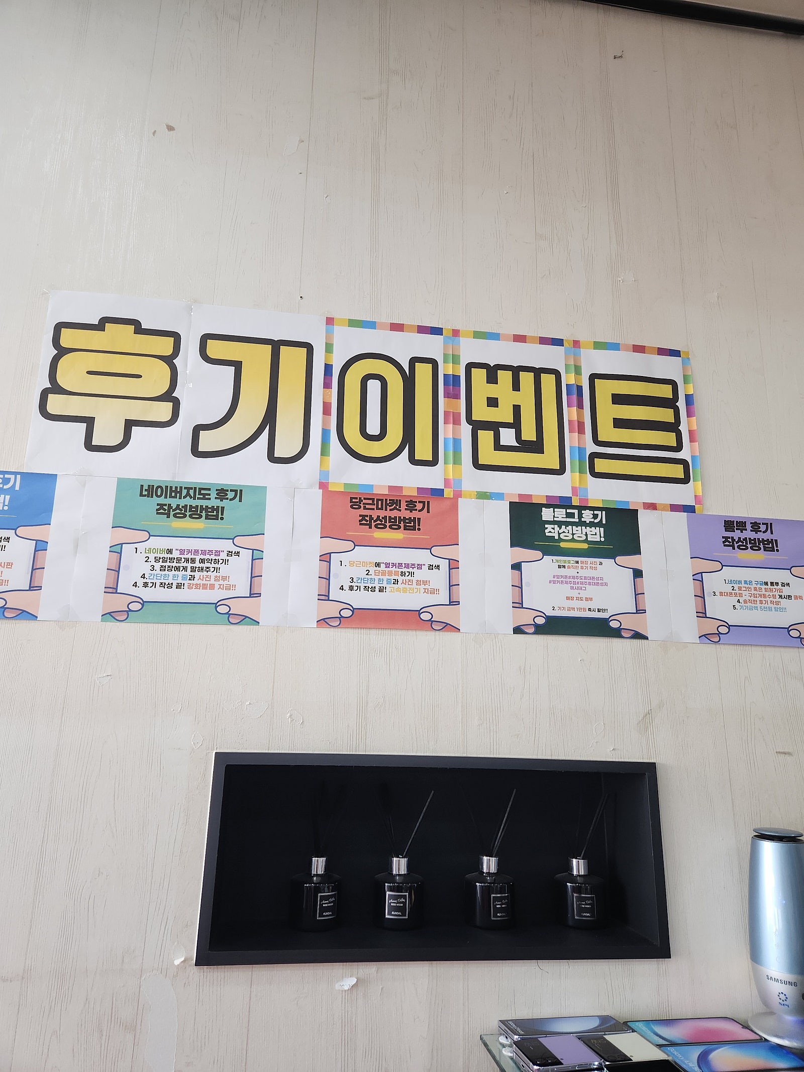 제주 S24울트라 기기변경!!