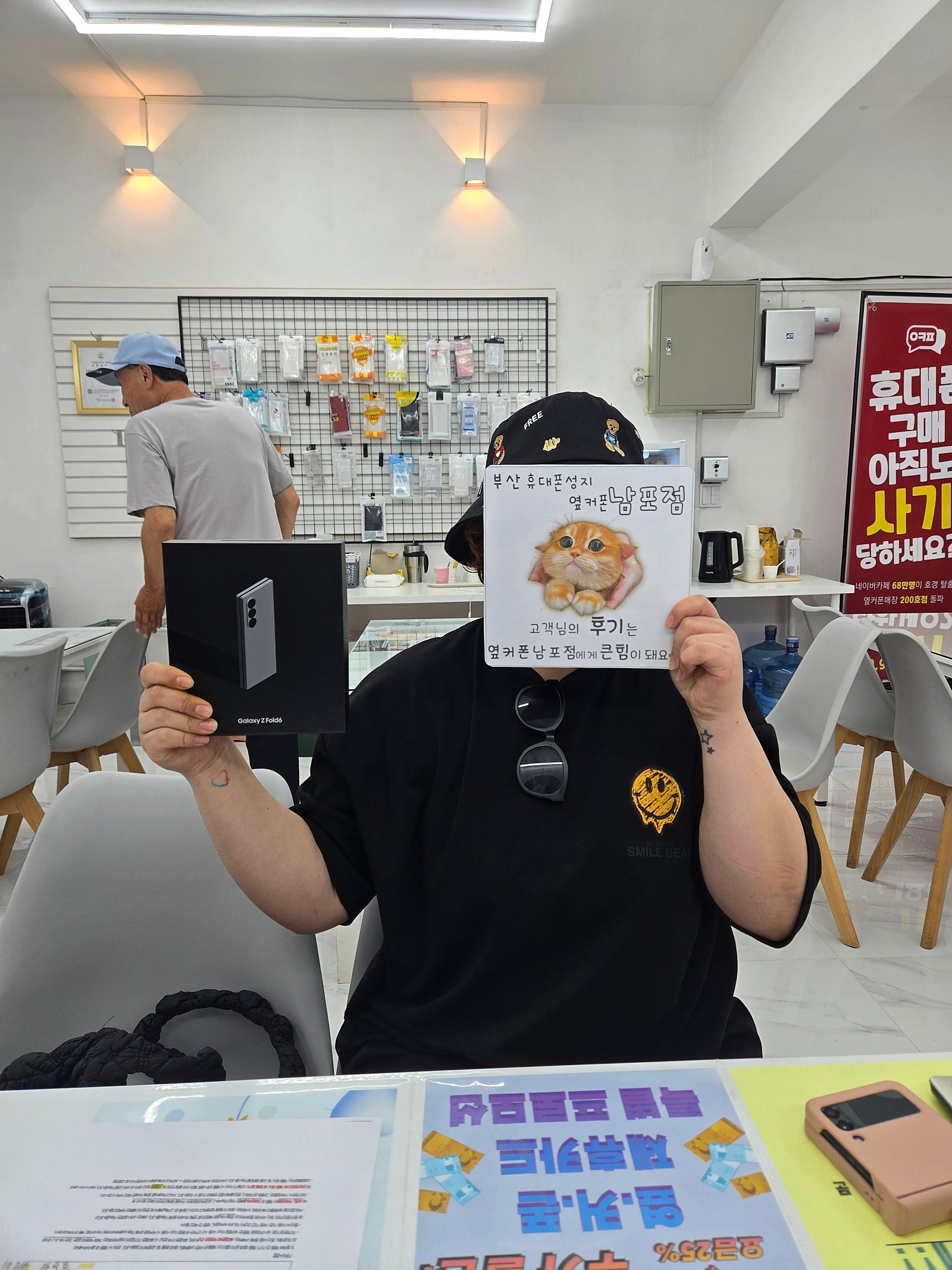 부산핸드폰성지 옆커폰남포점 폴드6 구매후기