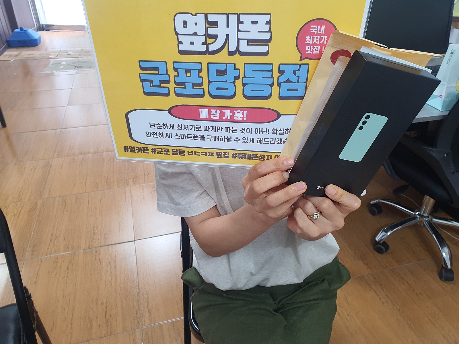 토요일 s23fe kt기기변경후기