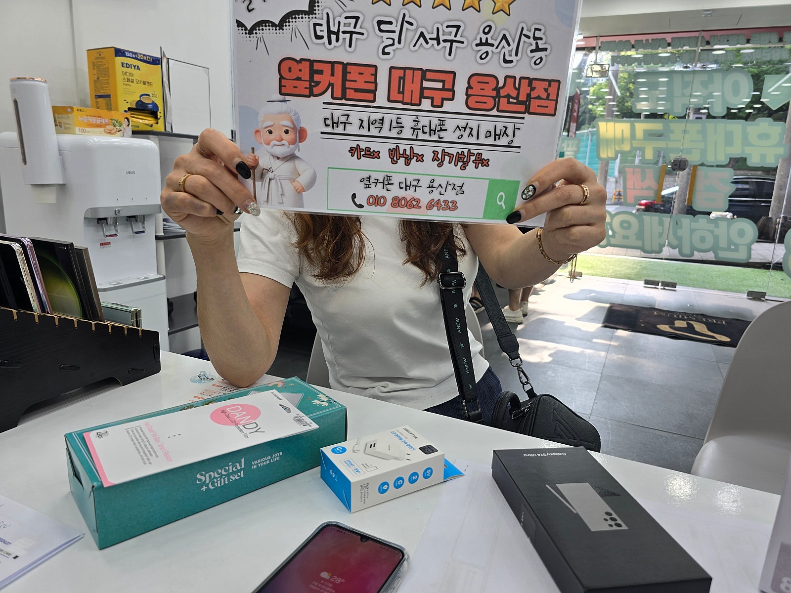 S24울트라 용산점후기