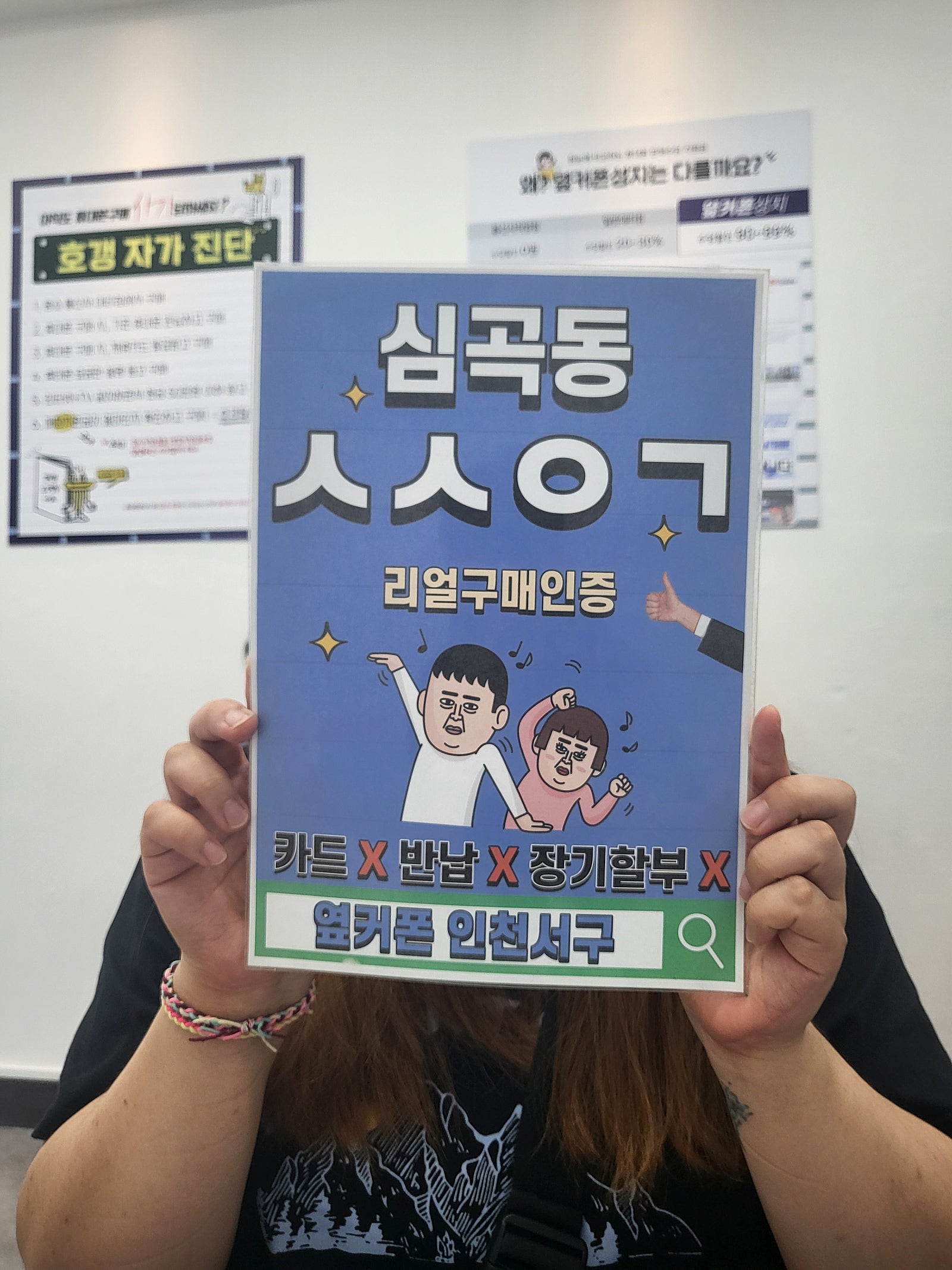 옆커폰 인천서구점 kt기변 s23fe