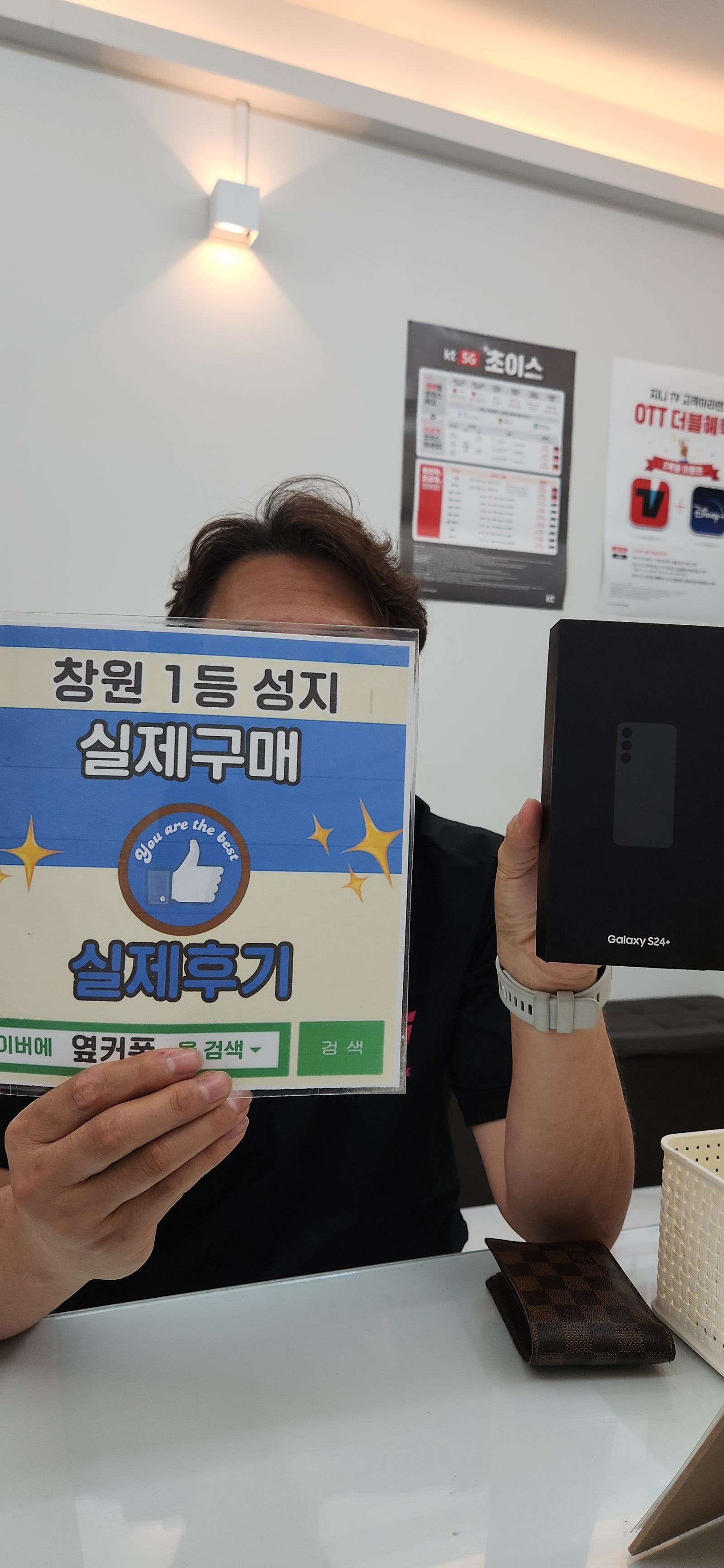 창원휴대폰성지 옆커폰반림점 s24플러스 구매후기
