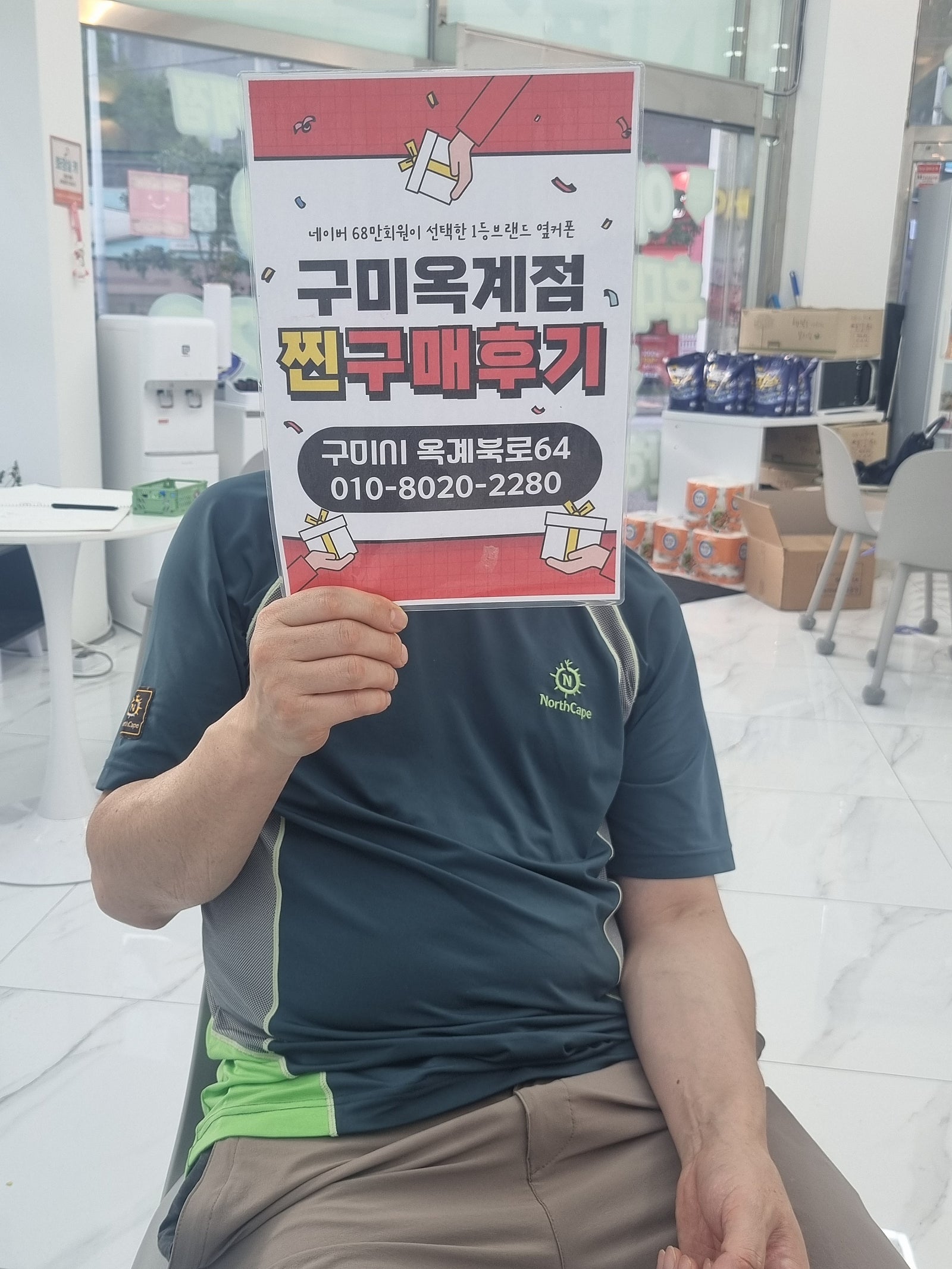 옥계점 24플러스 샀습니다