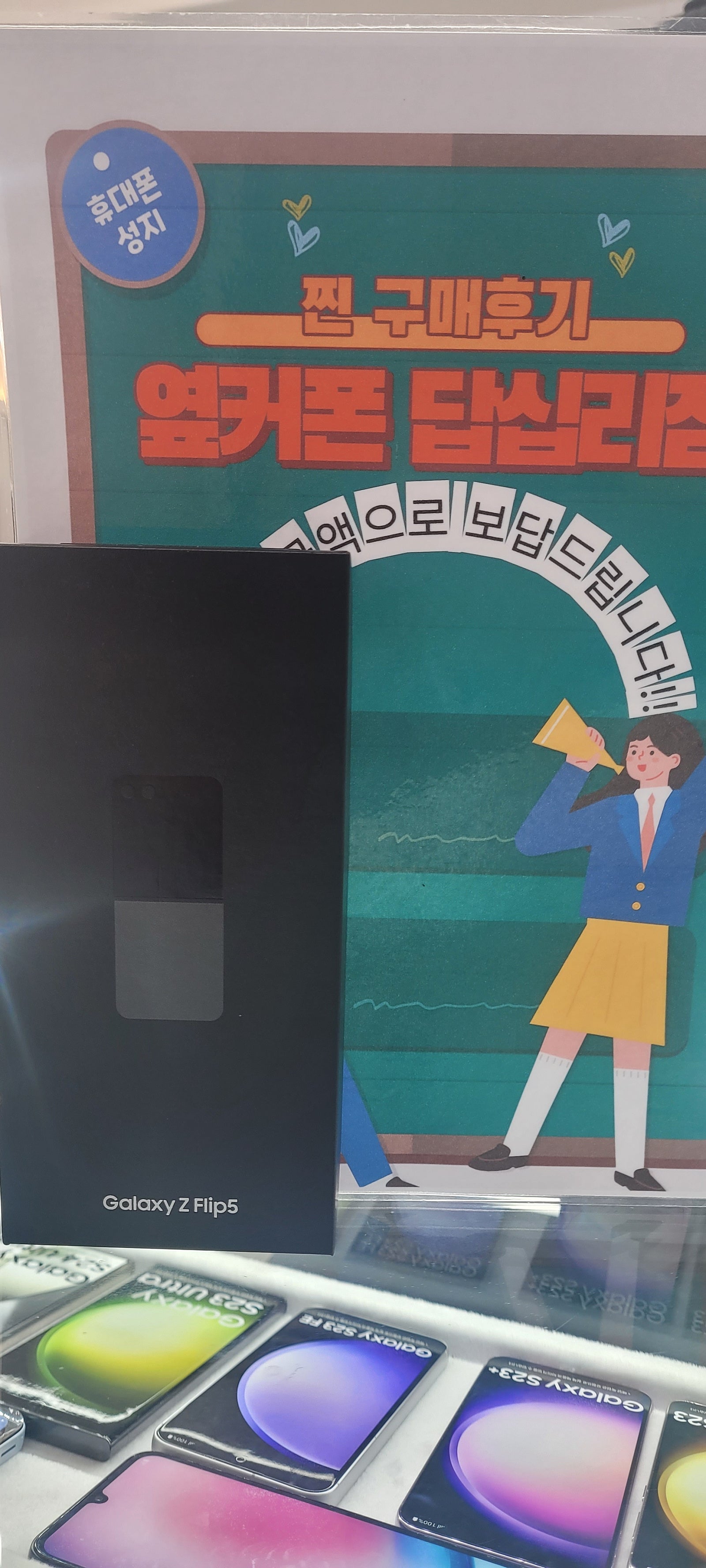 답십리점 플립5 구매후기