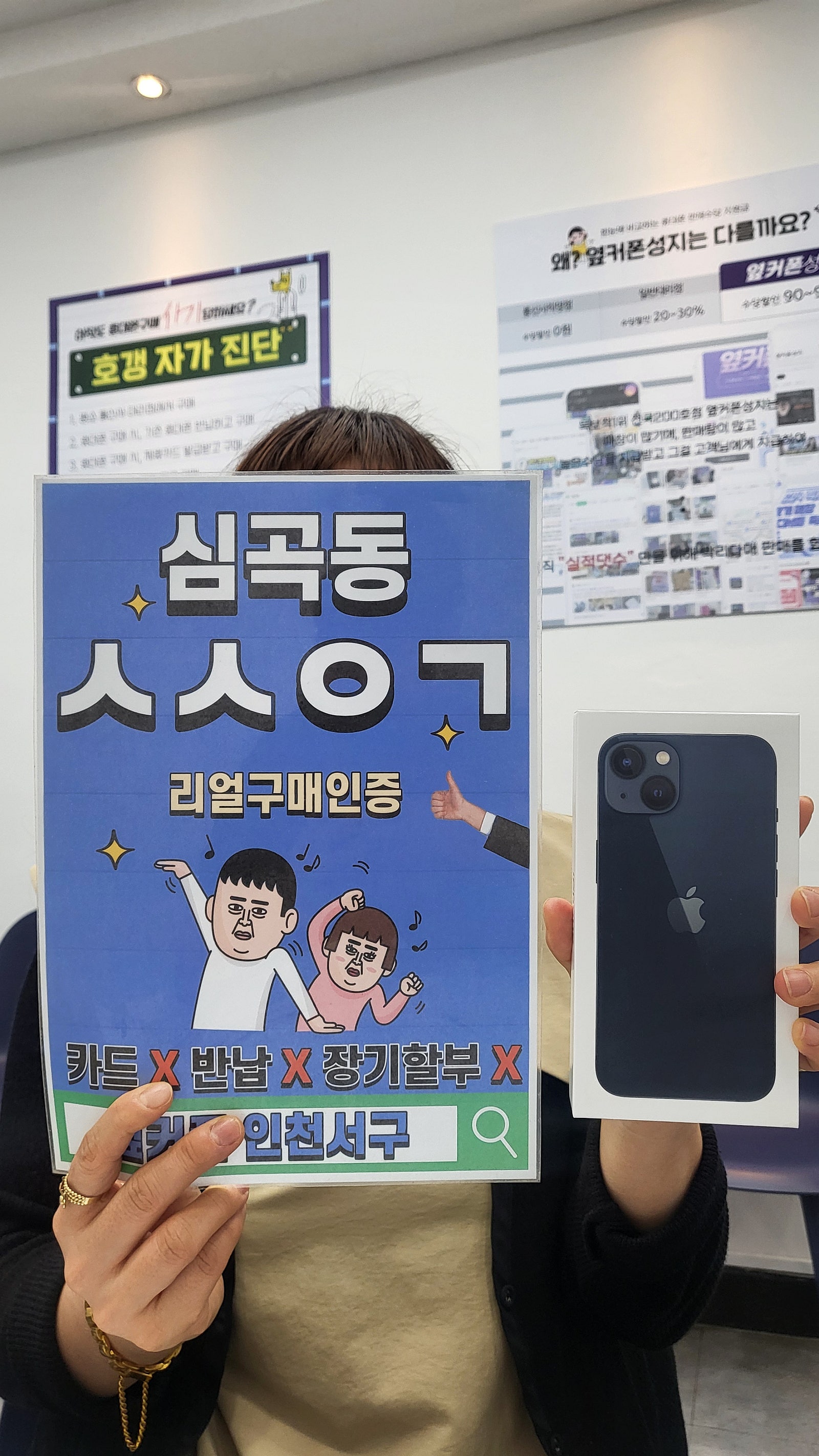 옆커폰 인천서구 첫 구매 해봤어요
