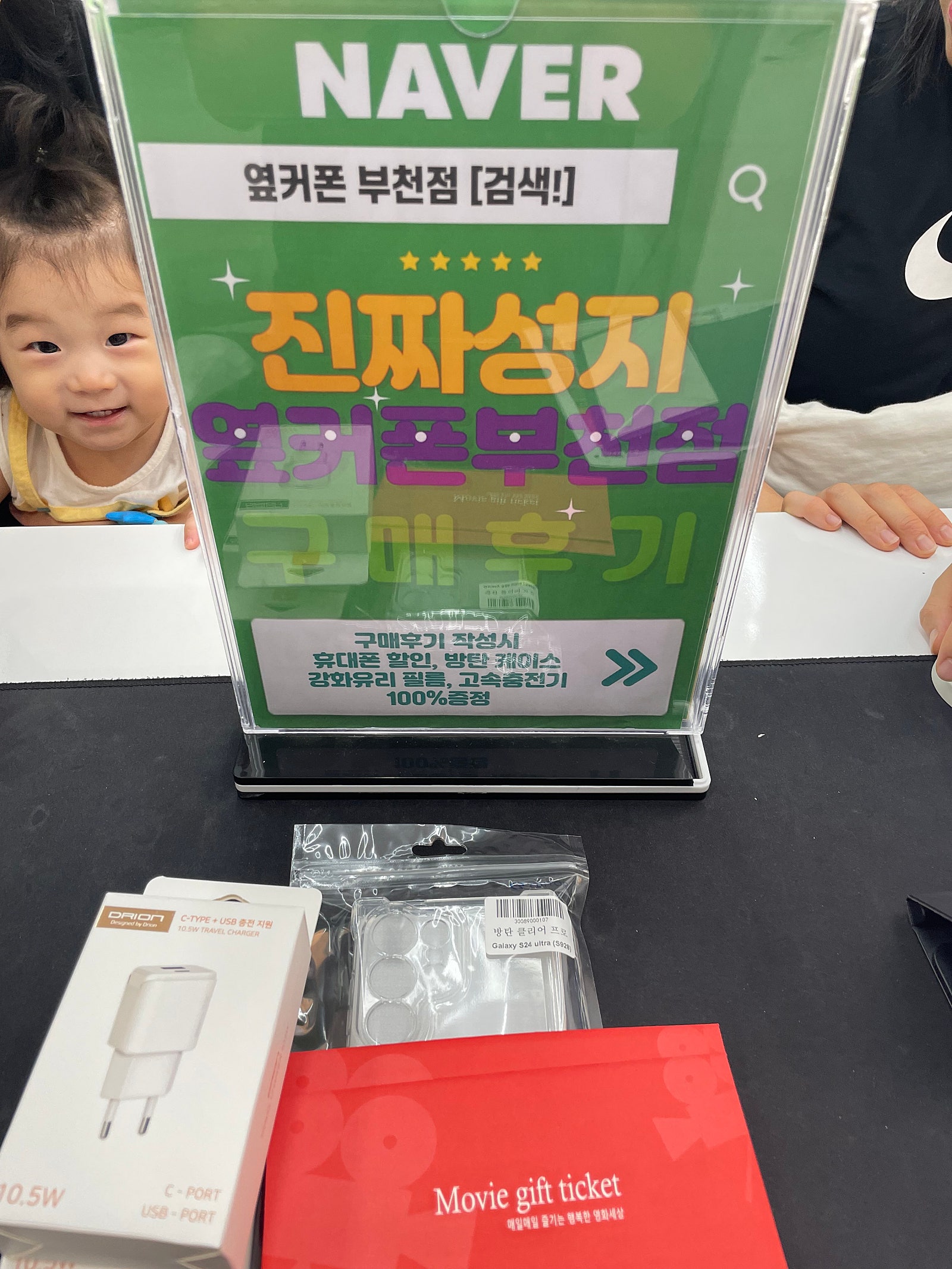 옆커폰 부천점에서 두대 개통하고 가여 kt기변