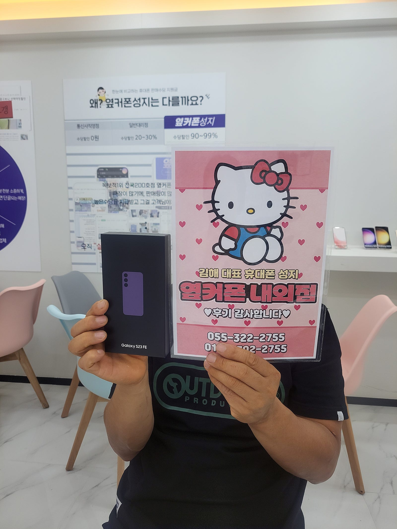 옆커폰 김해 내외점