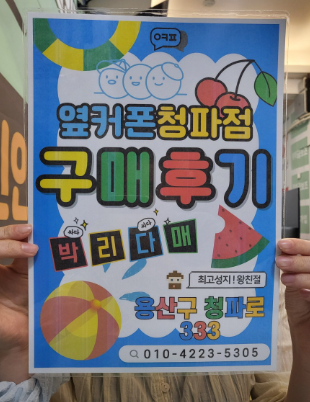 용산구 옆커폰 갤럭시 S23 후기
