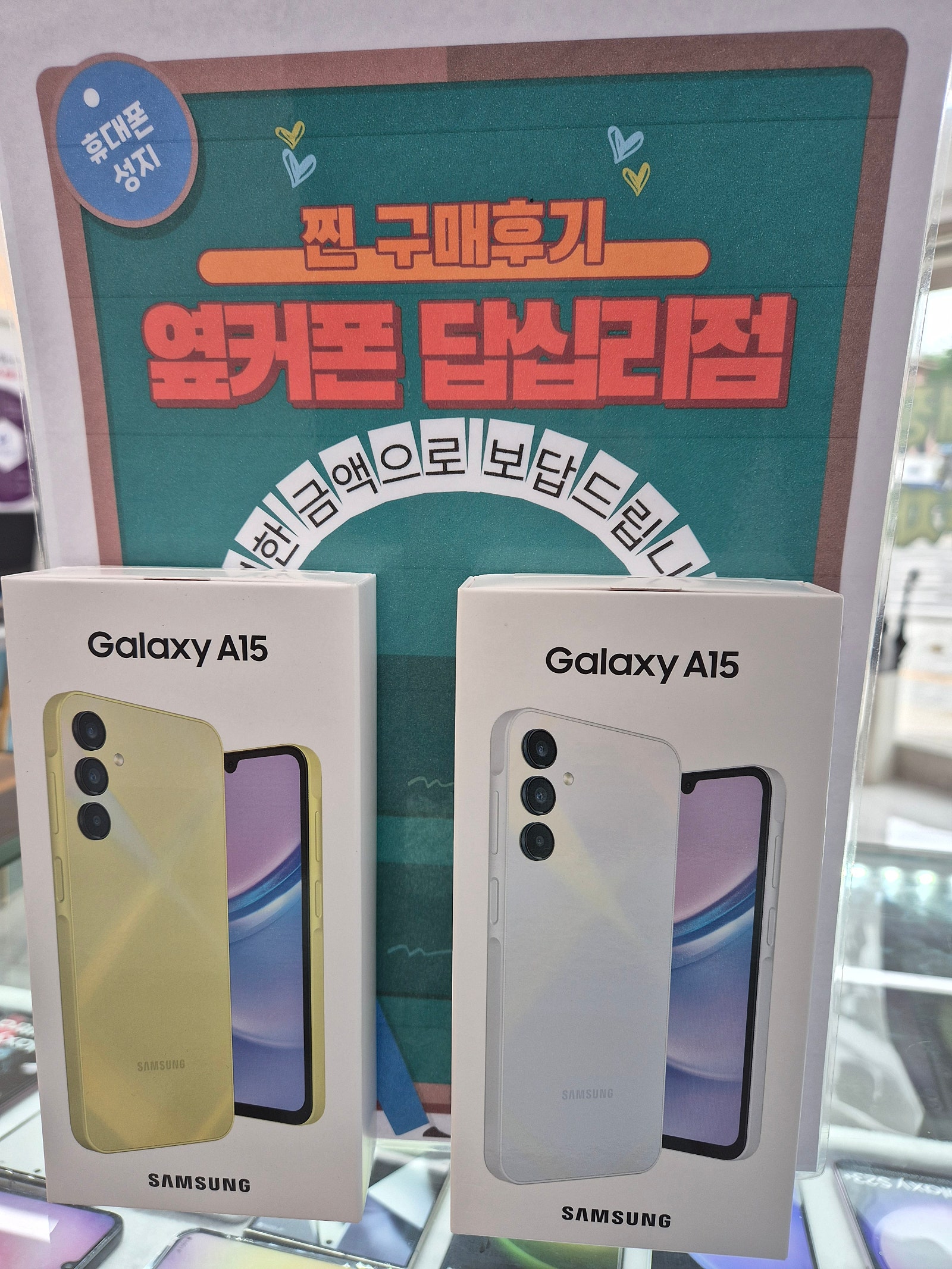 답십리점 A15 2대 구매후기