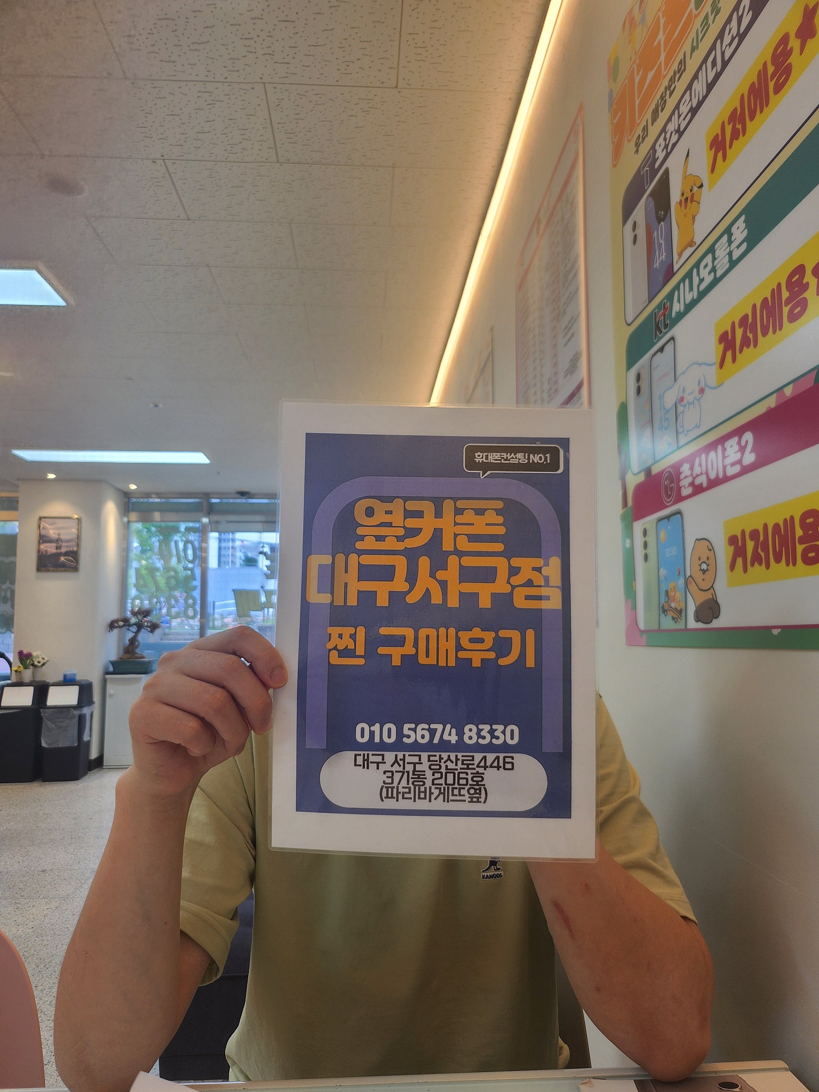 서구점 S24