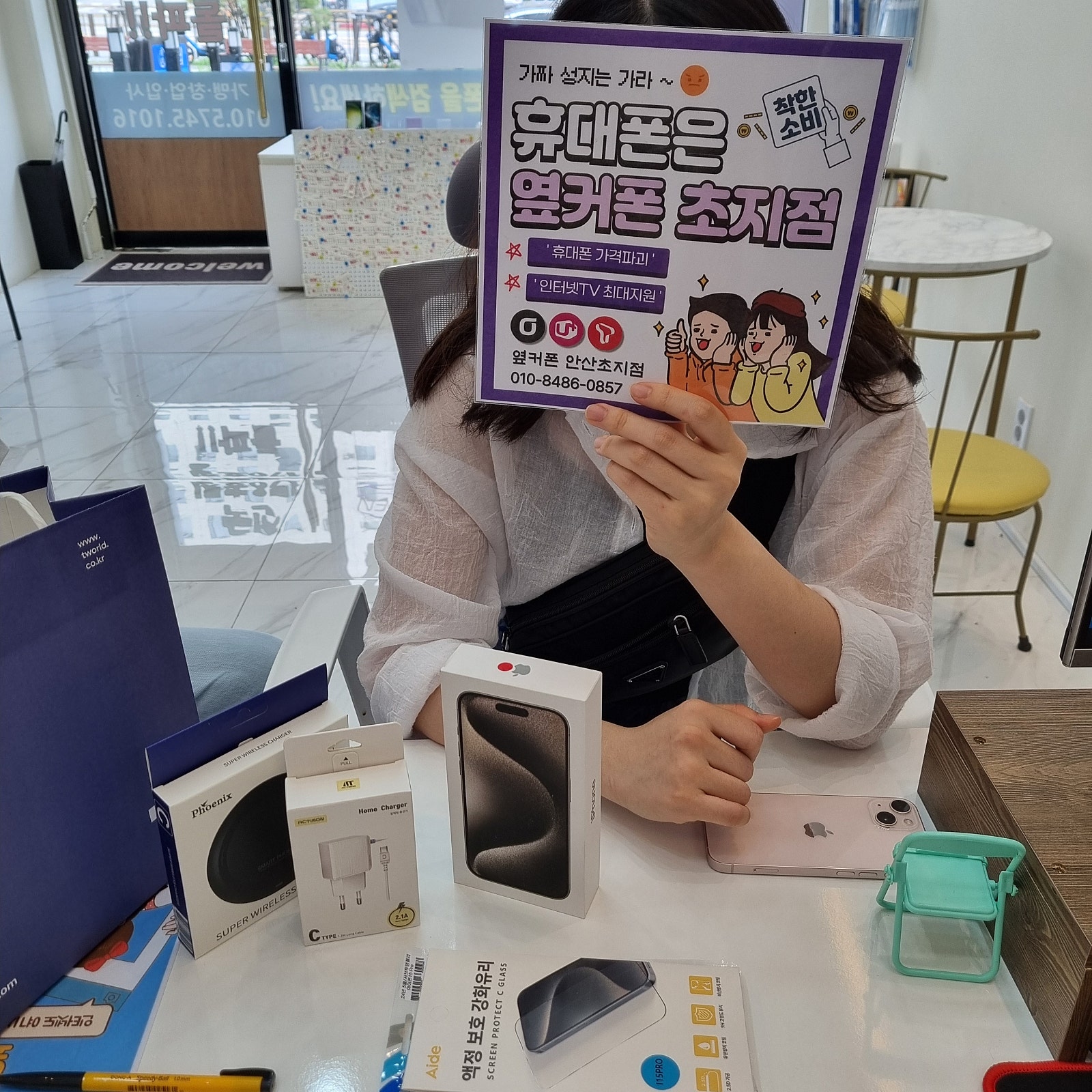 옆커폰 초지점 일요일 아이폰15프로 구매후기