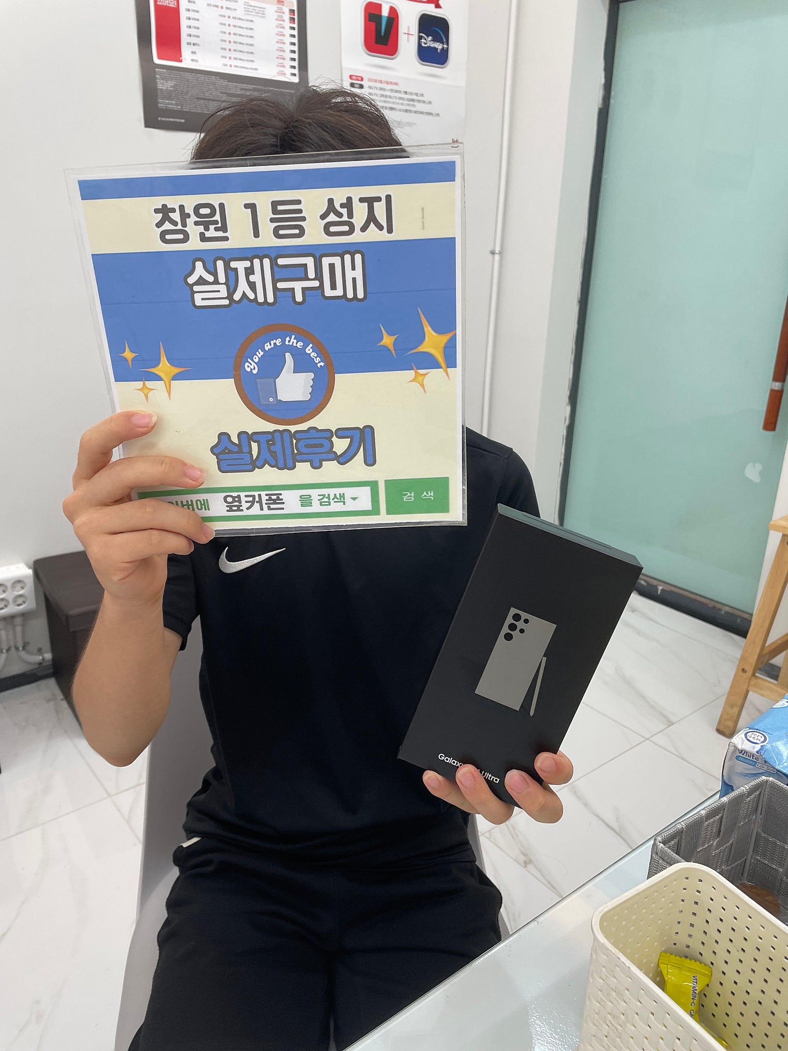 창원휴대폰성지 옆커폰반림점 s24울트라 구매후기