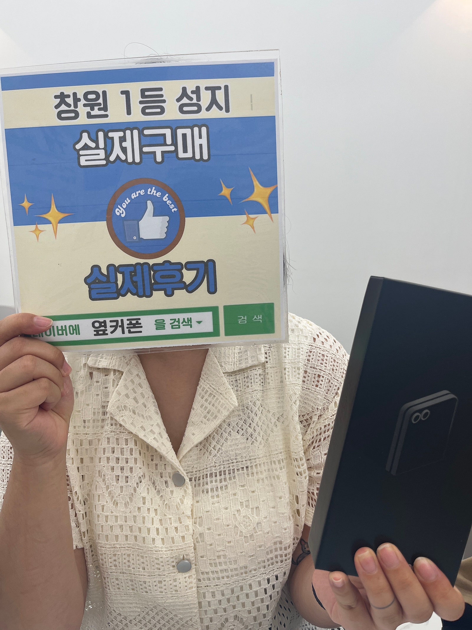 창원휴대폰성지 옆커폰반림점 플립6 구매후기