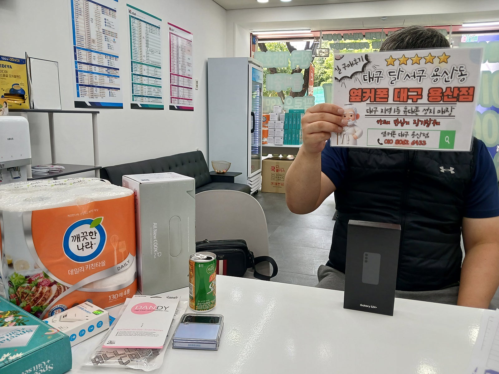 옆커폰 용산점 s24+ 구매후기!