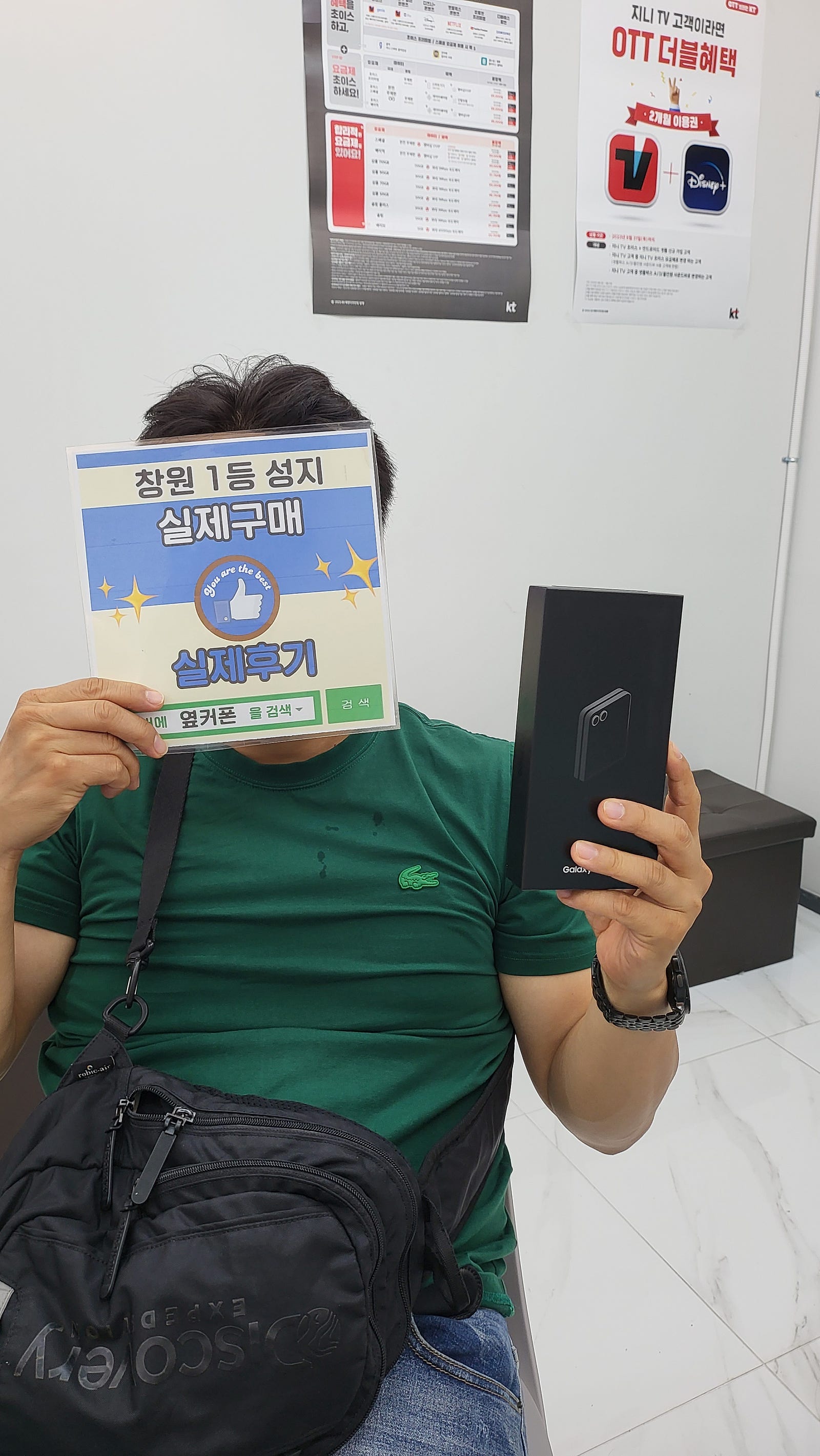 창원휴대폰성지 옆커폰반림점 플립6구매후기