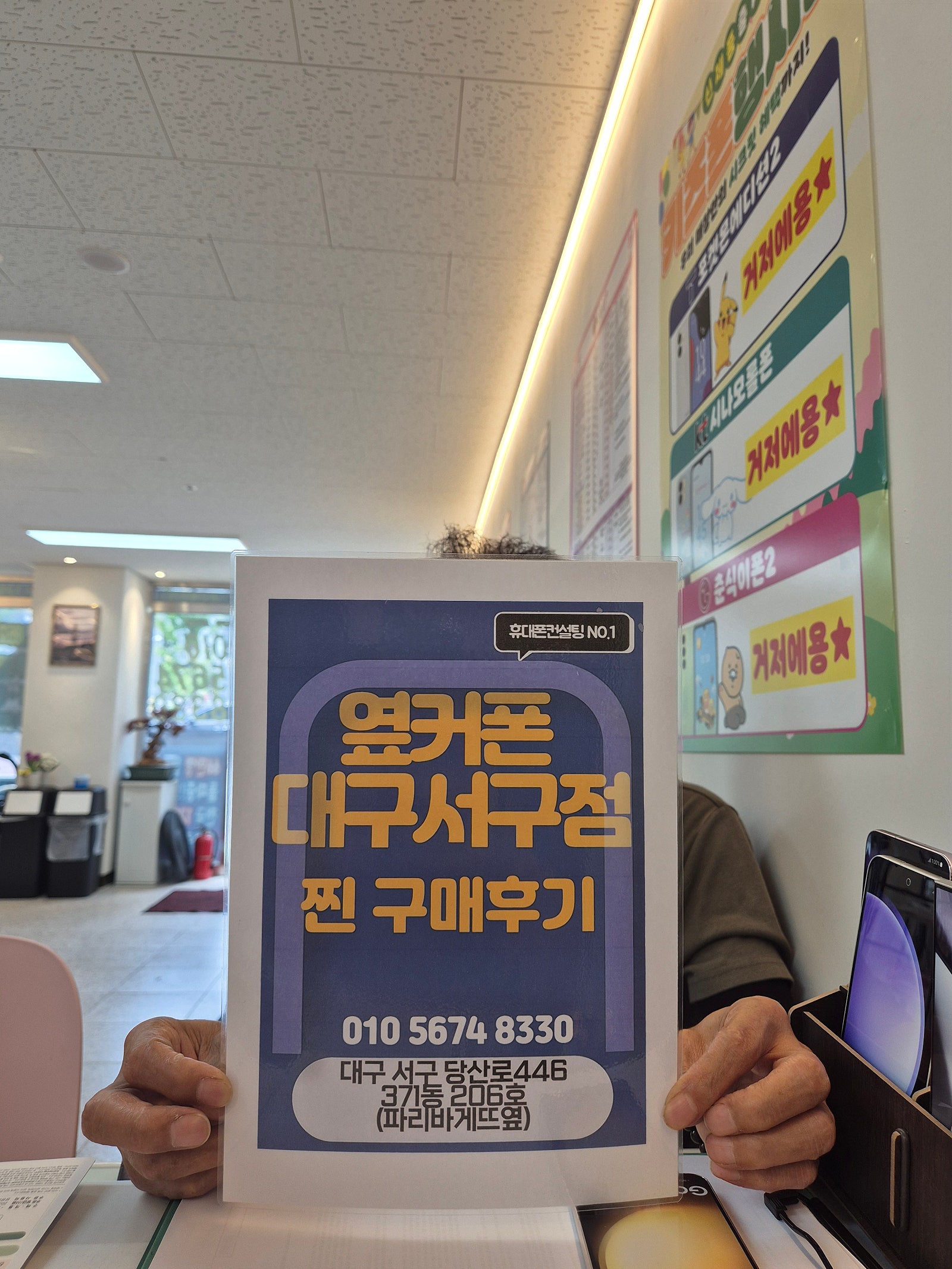 서구점 S24+