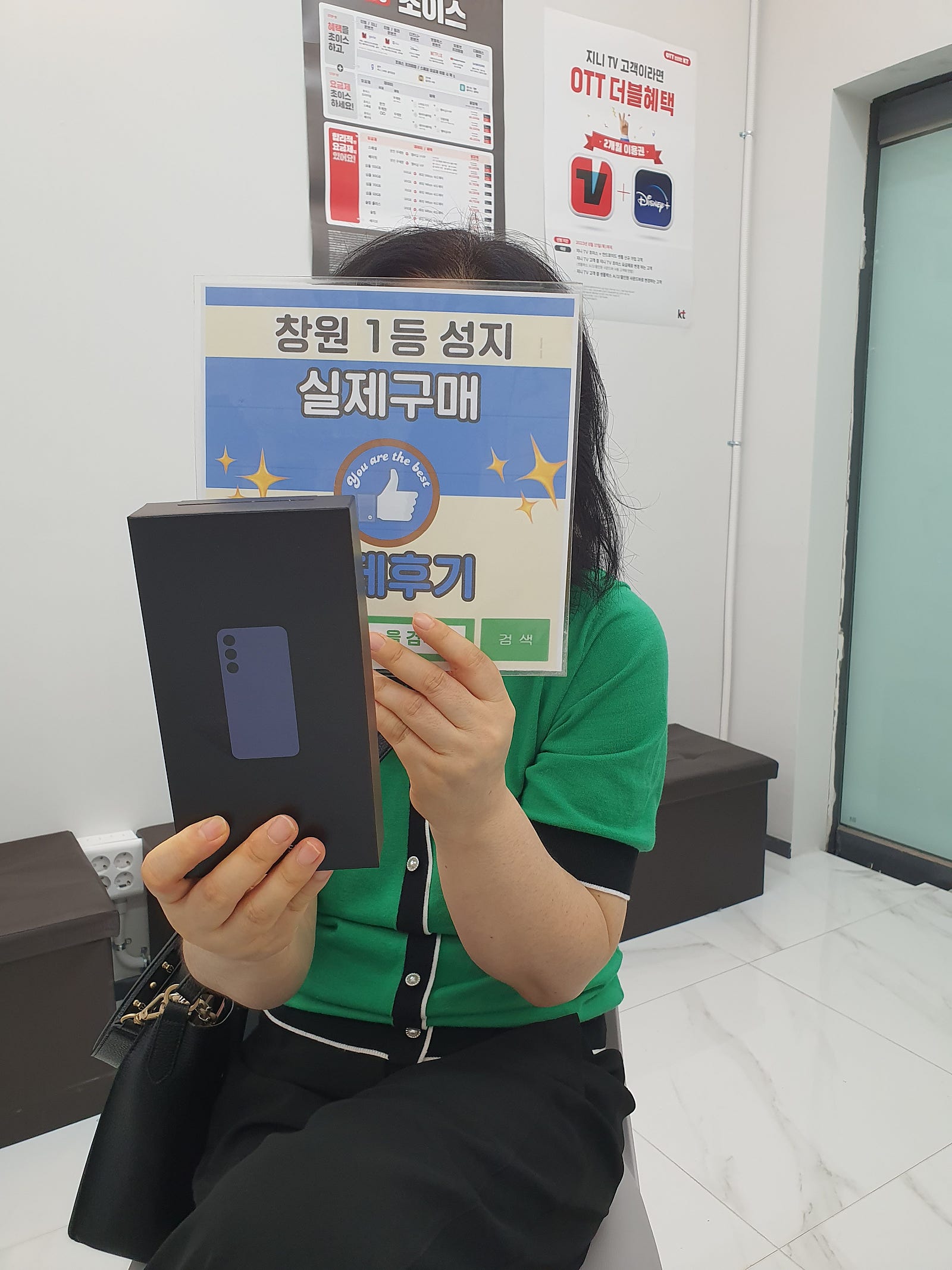 창원휴대폰성지 옆커폰반림점 s24플러스 구매후기