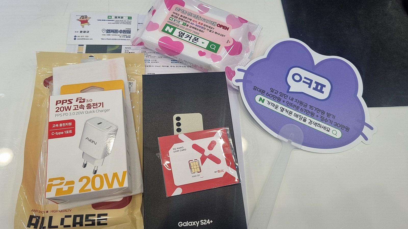 옆커폰 수원망포점 구매후기