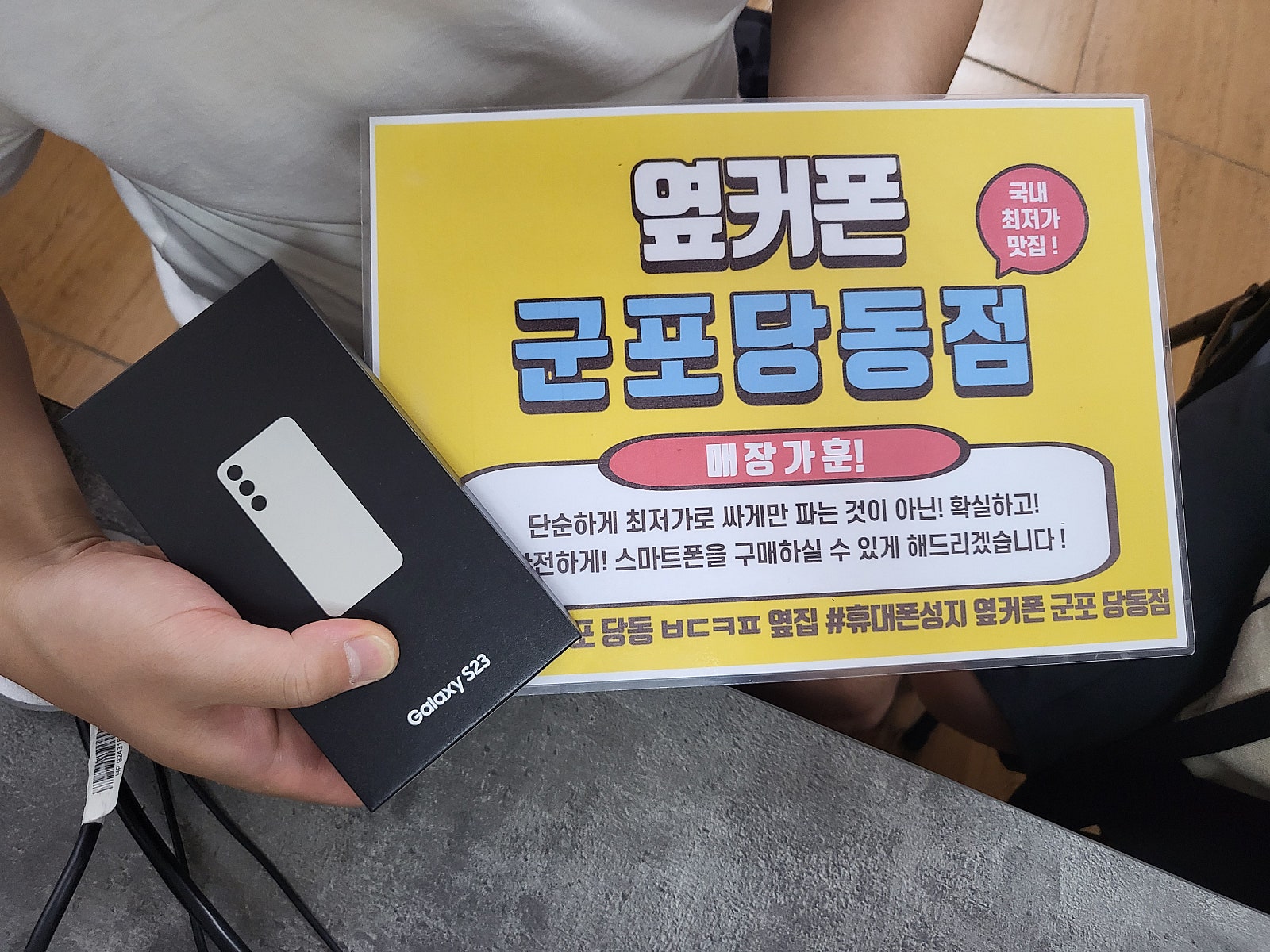 월요일 s23 512 엘지이동 후기