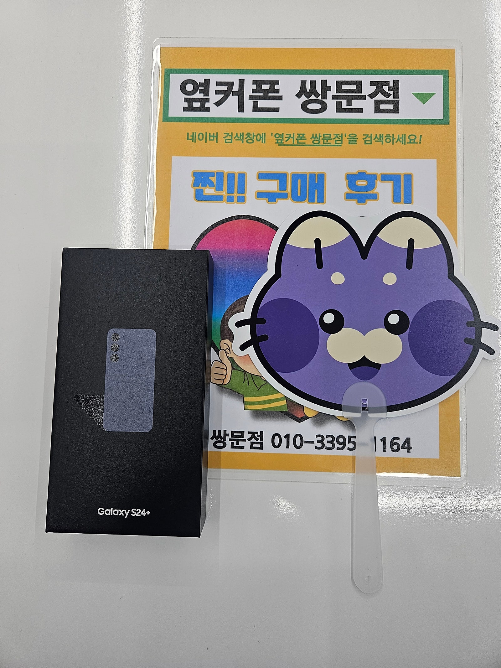 옆커쌍문 구매후기