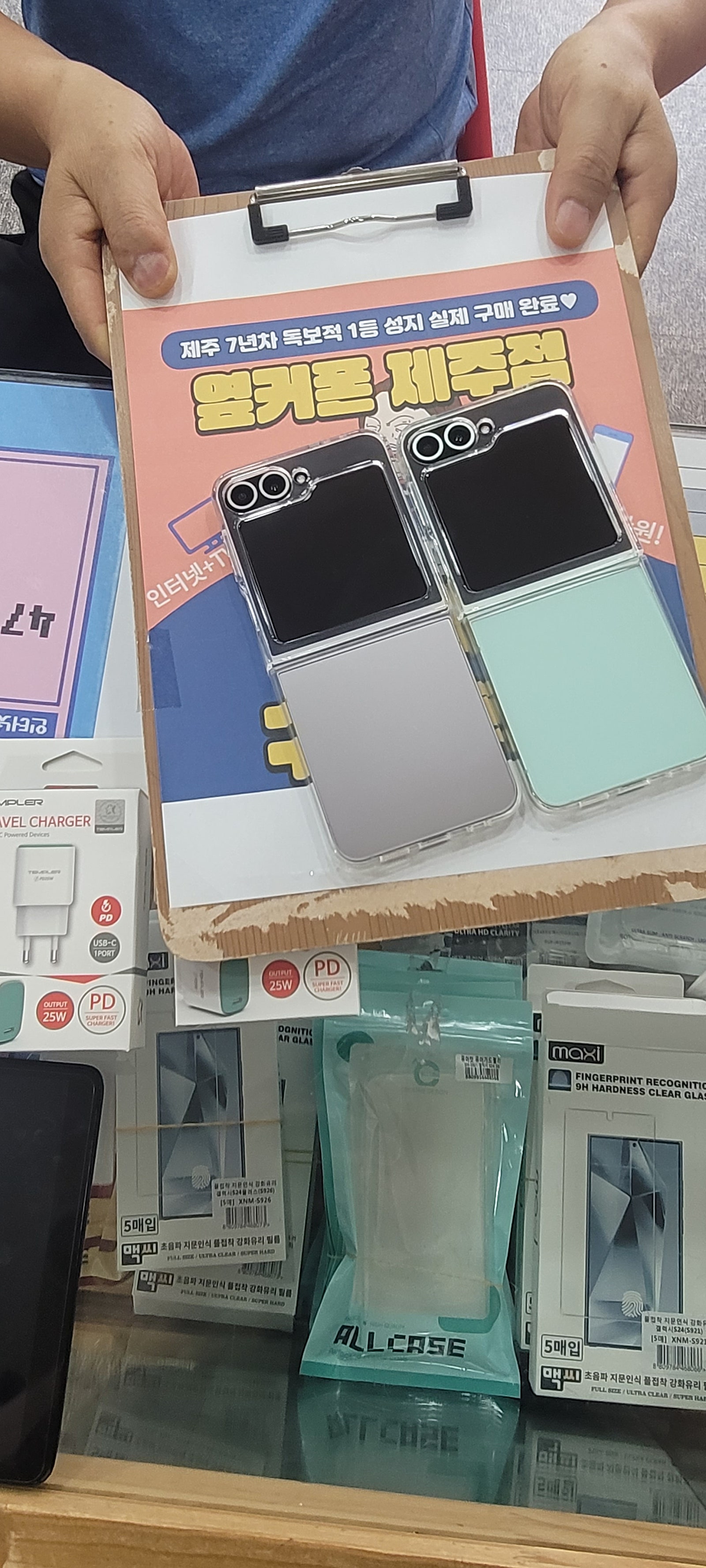 옆커폰 제주 후기