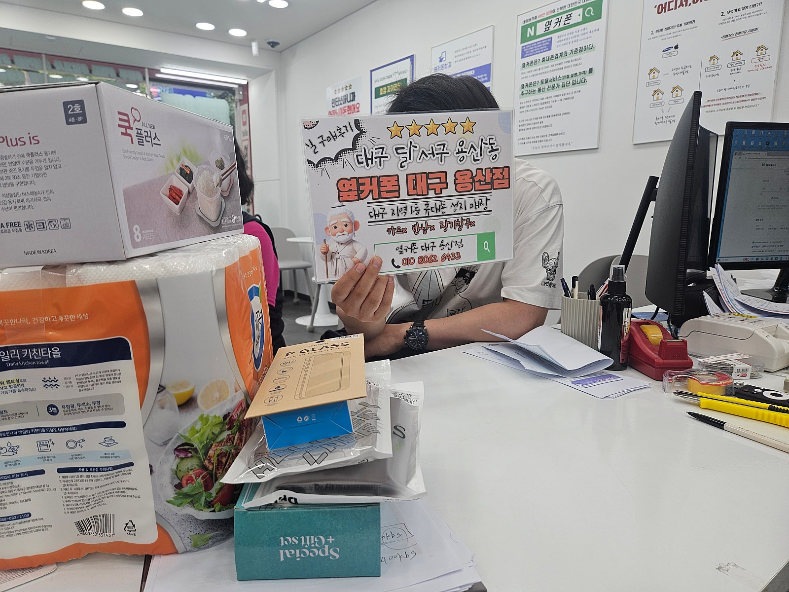 옆커폰 용산점 퀀텀4후기