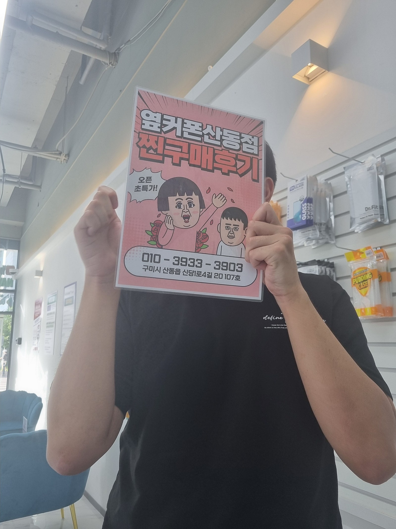 산동점 아이폰15 LG기변 저렴해요