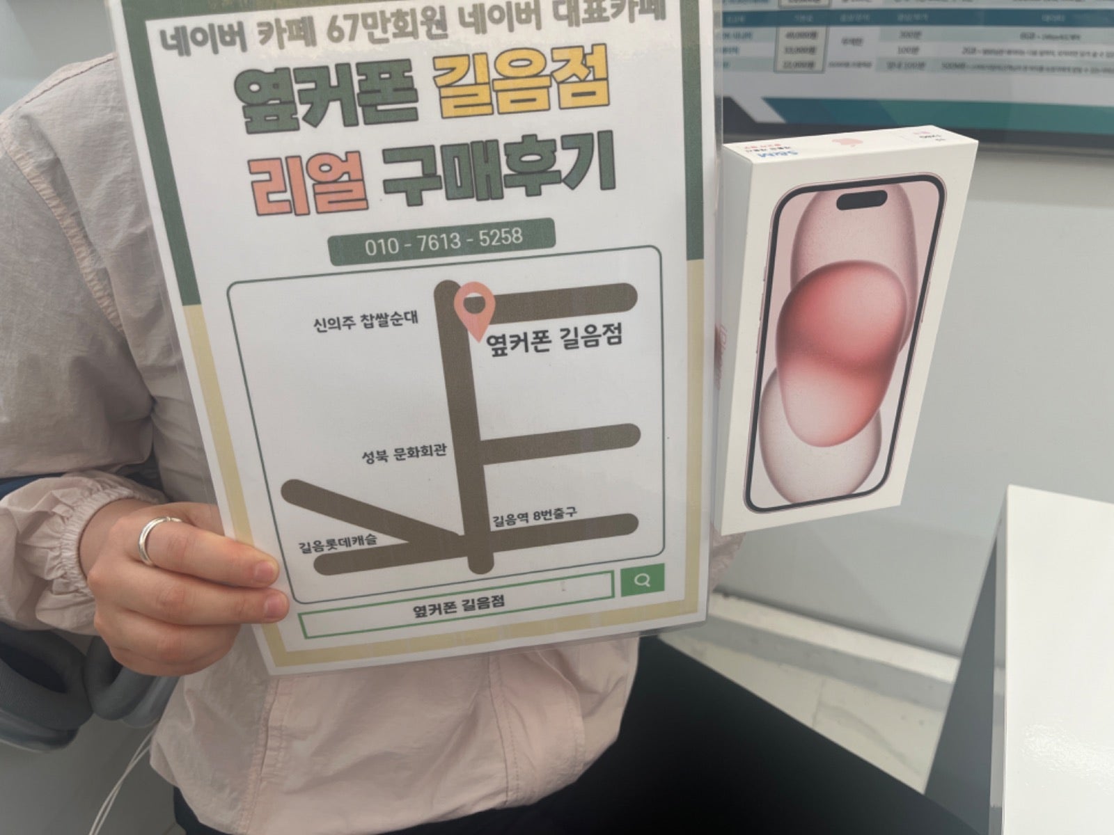 옆커폰 길음점에서 아이폰 구매했어요~