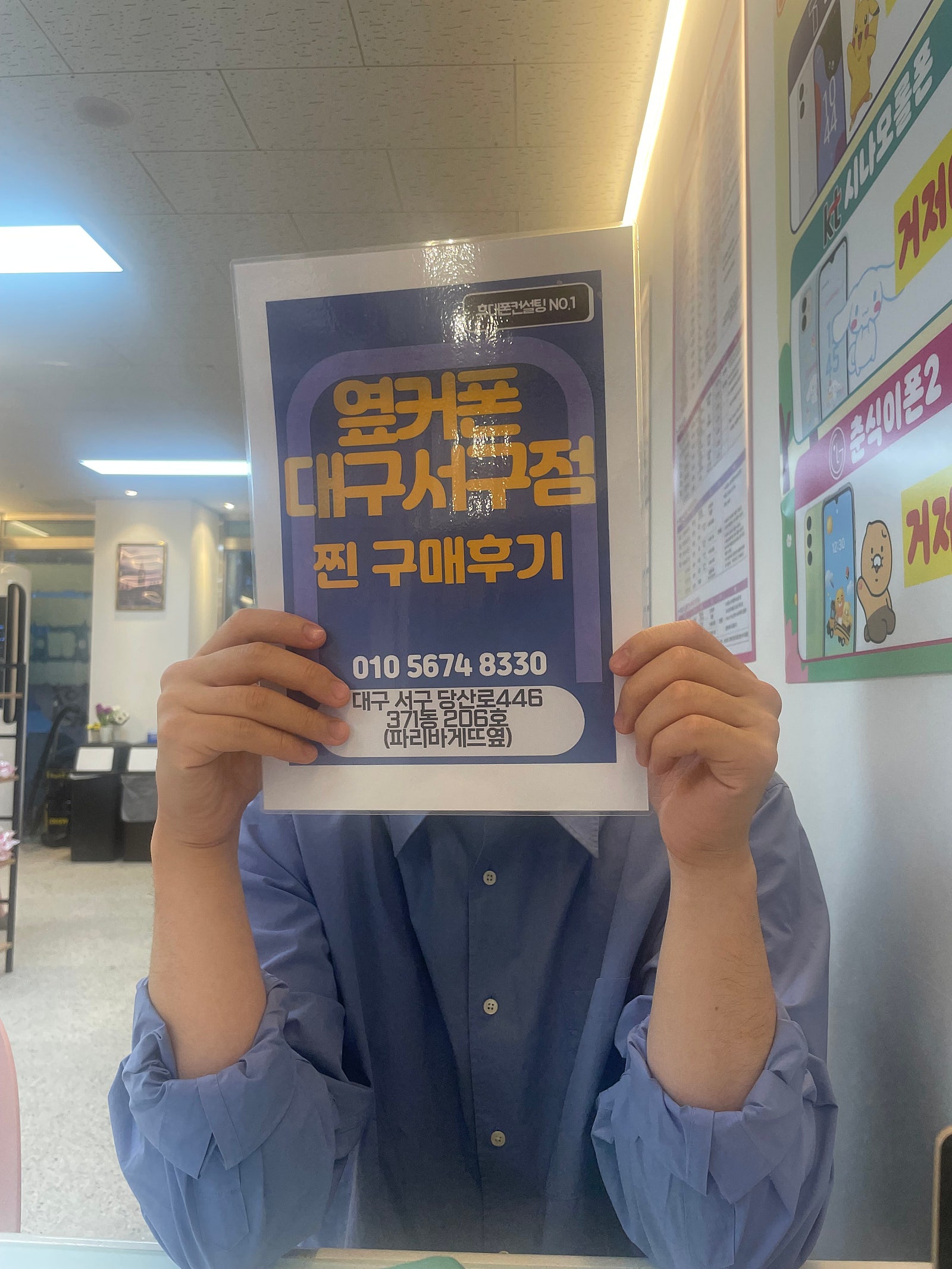 옆커폰서구점 15프로 샀습니다