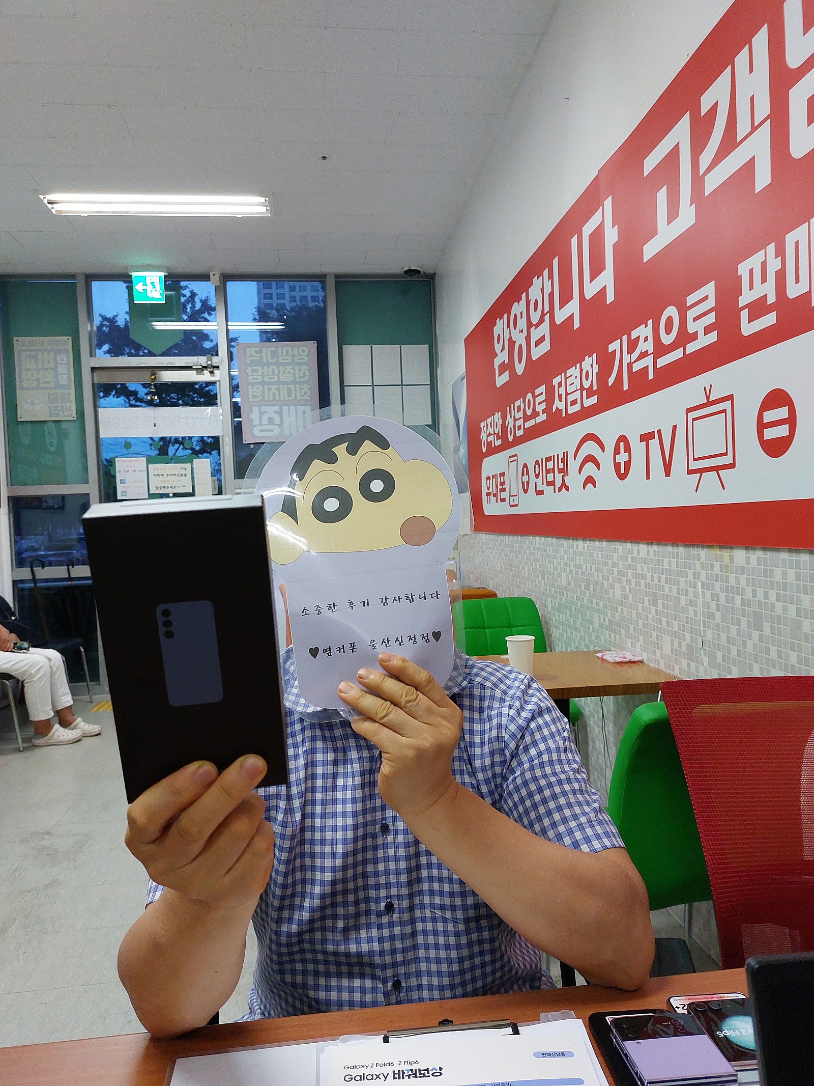 옆커폰 진짜성지 울산신정점에서 샀어요