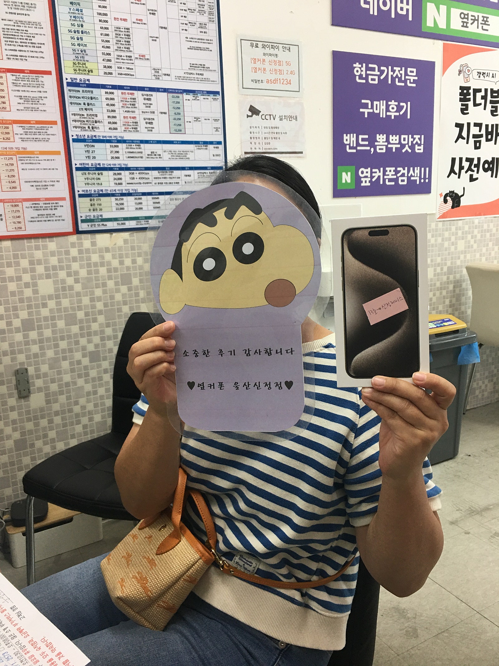 울산 ㅇㅋㅍㅅㅈㅅㅈㅈ 아이폰15프로맥스 현금박치기 짱싸요