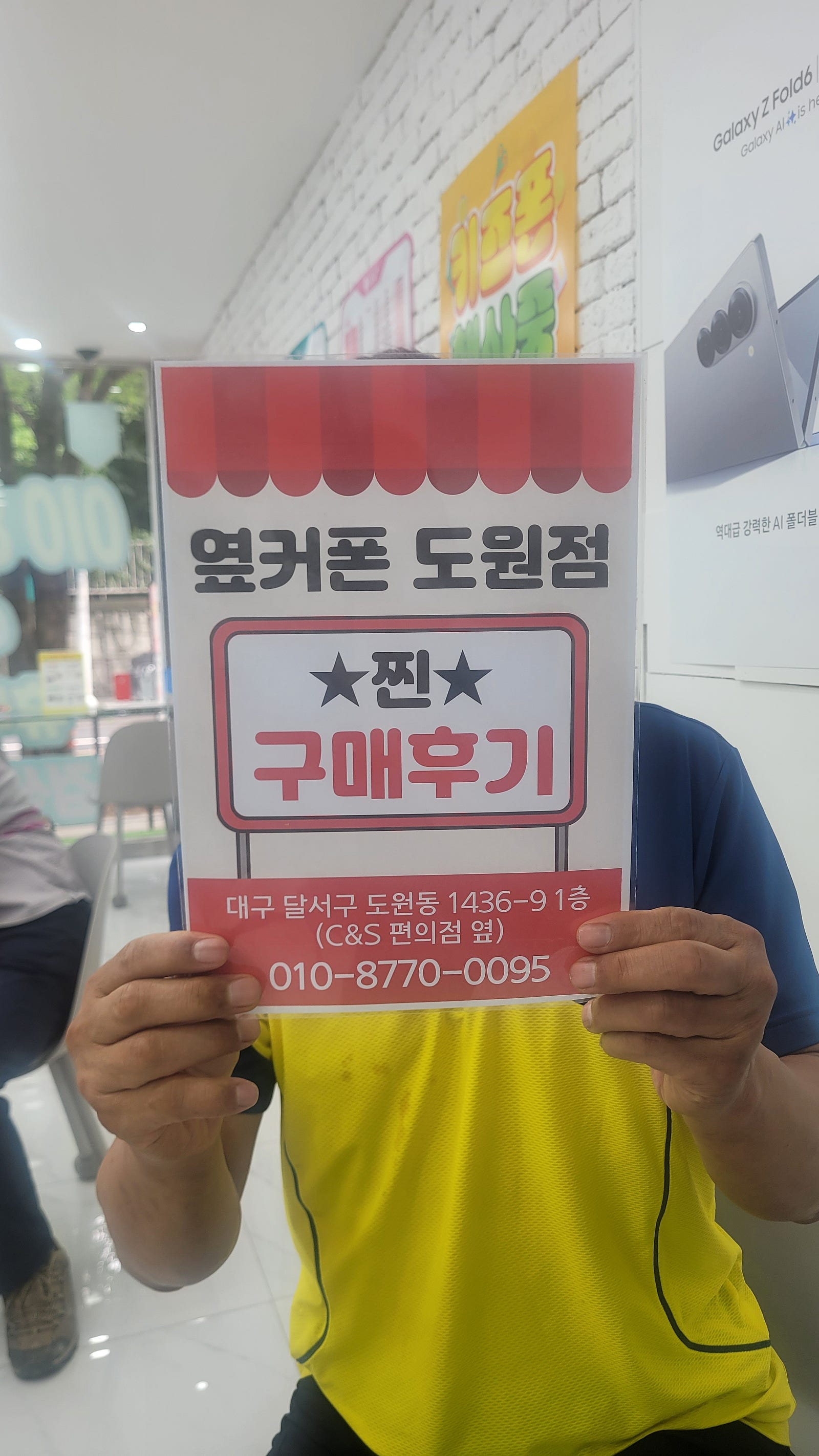 S24울트라 기분좋게 했습니다
