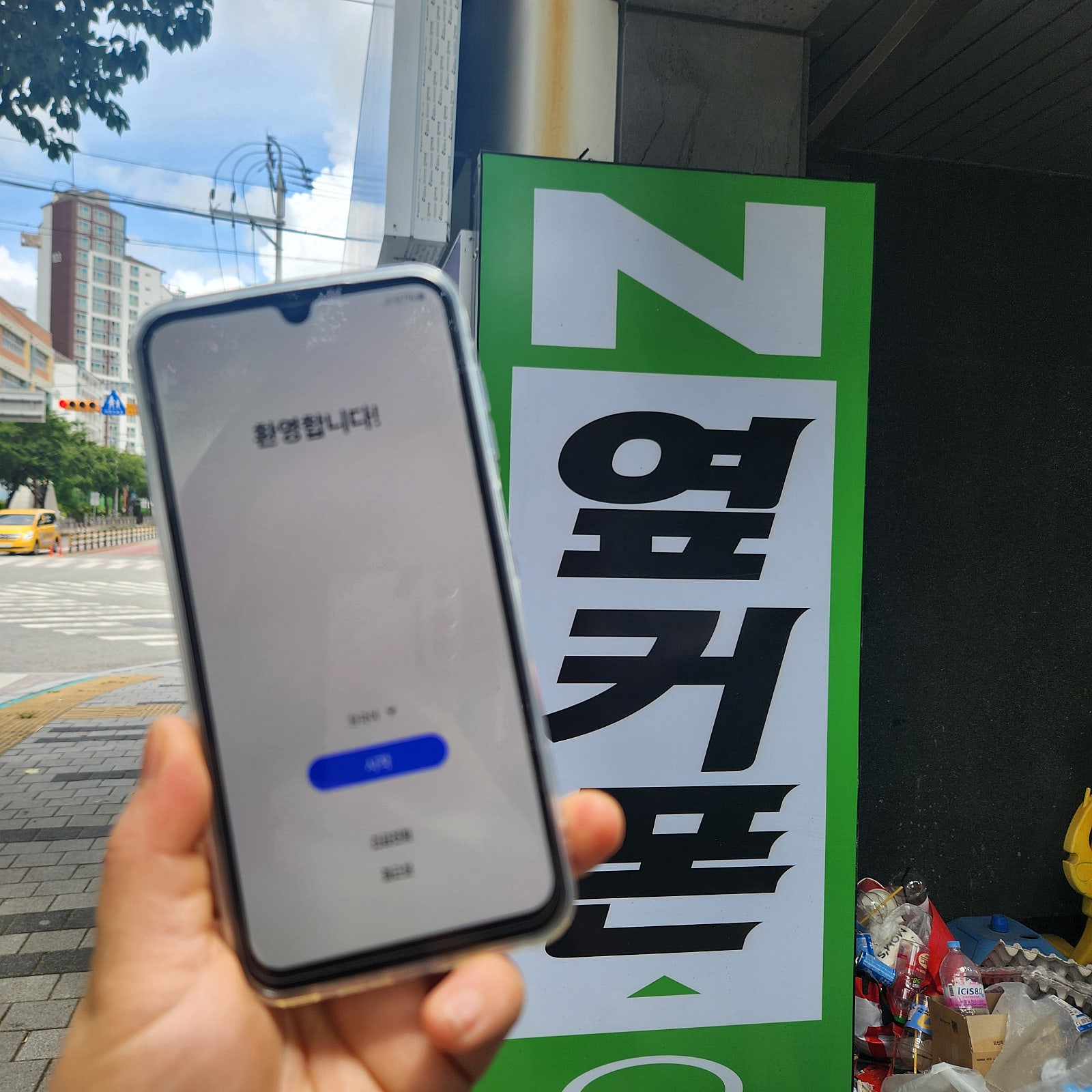 휴대폰 구매하러왔어요😊