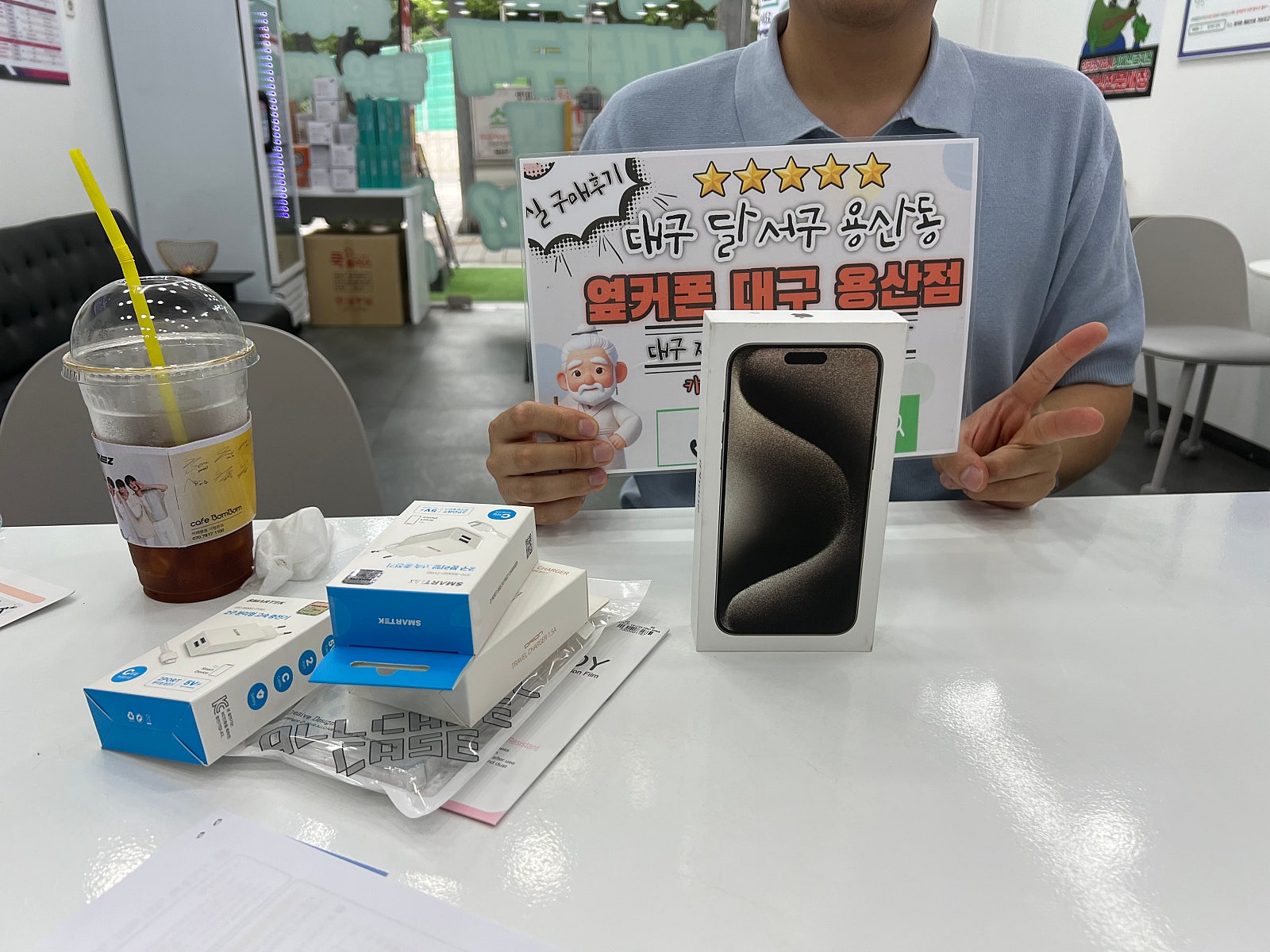 옆커폰 용산점 15프로 맥스 개통후기