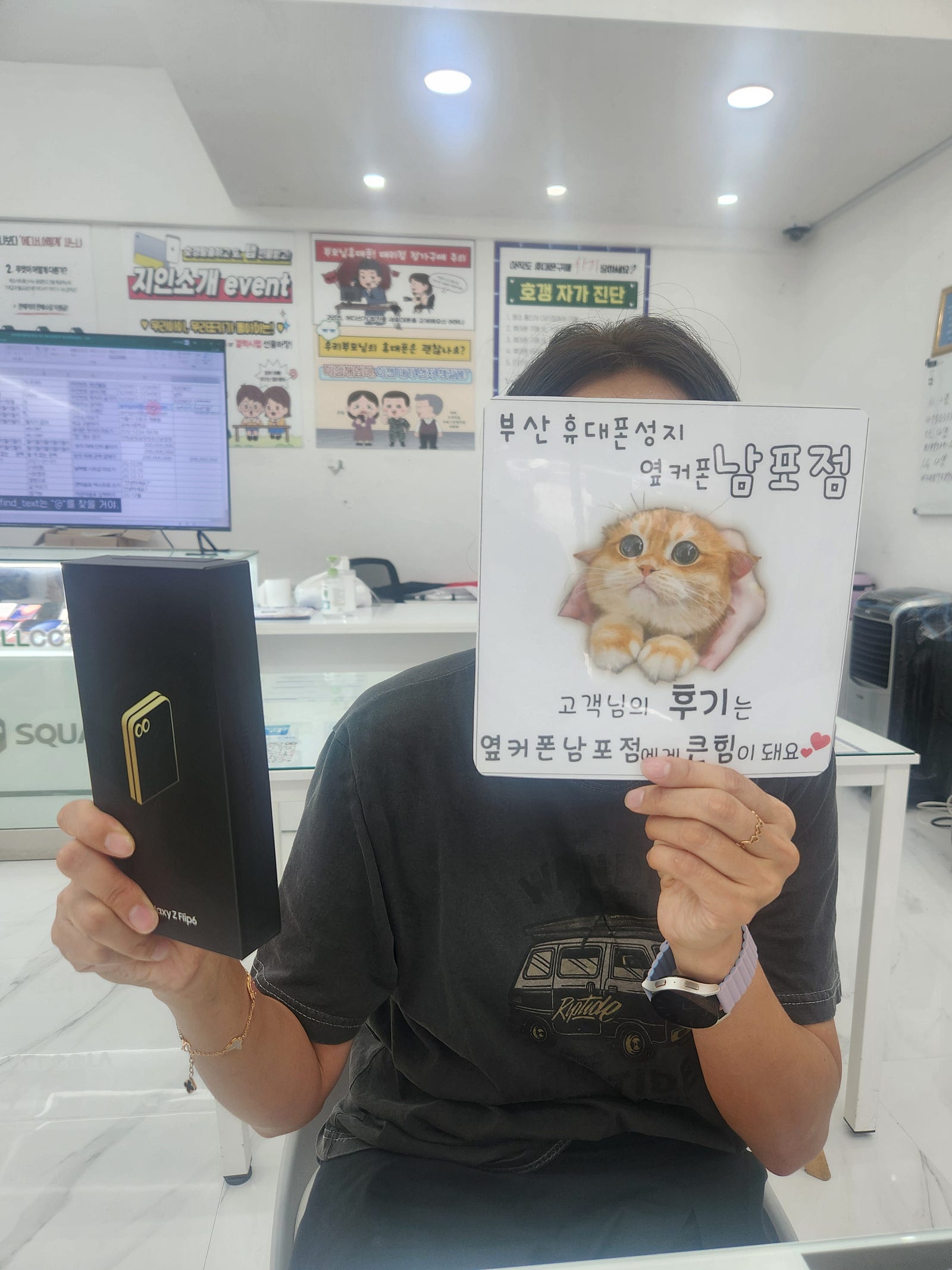 부산 휴대폰성지 옆커폰남포점 플립6구매후기
