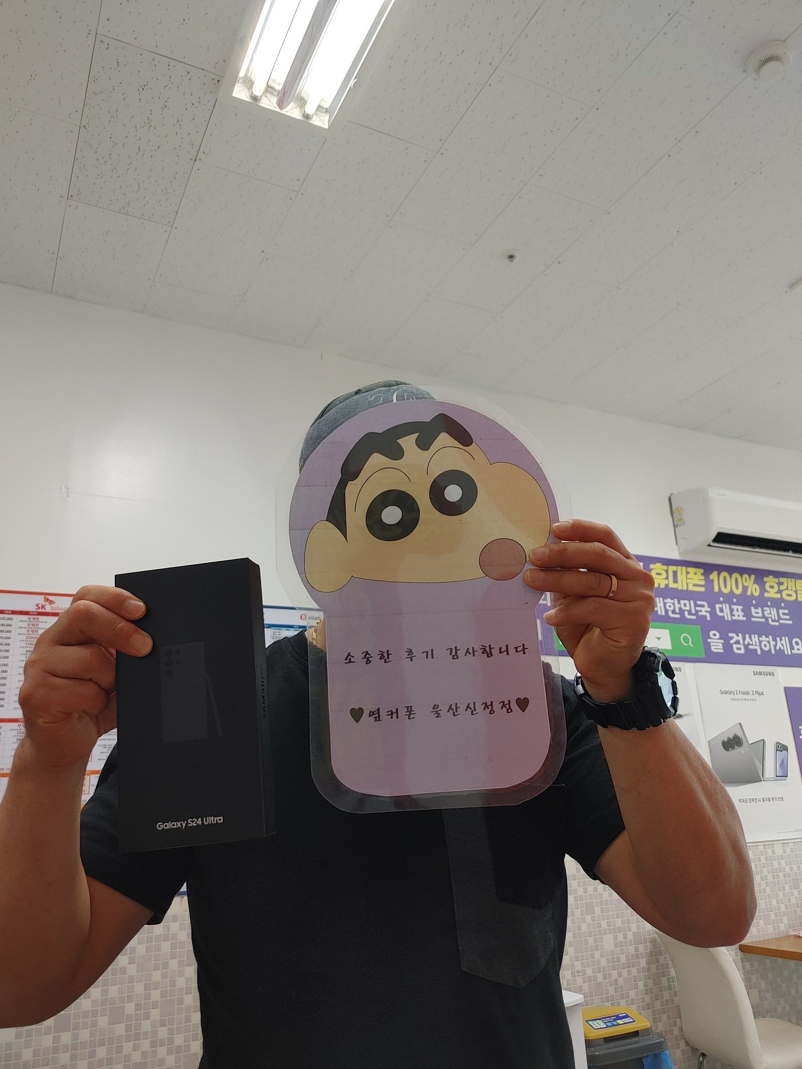 울산 성지 신정점 옆커폰에서 구매했어요