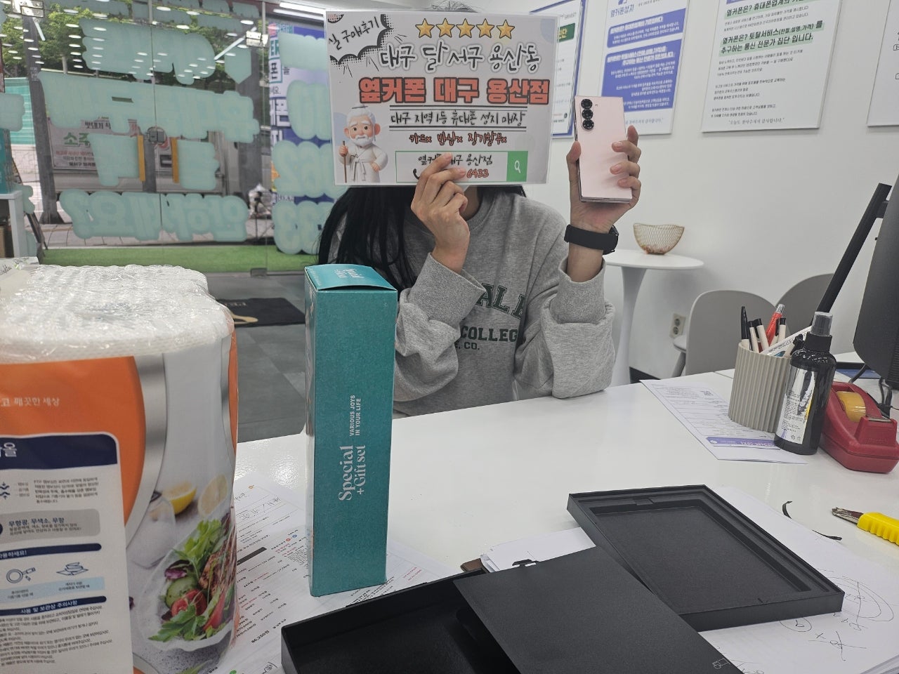 용산점에서 폴드6 개통까지 잘하구 옵ㄴ1다