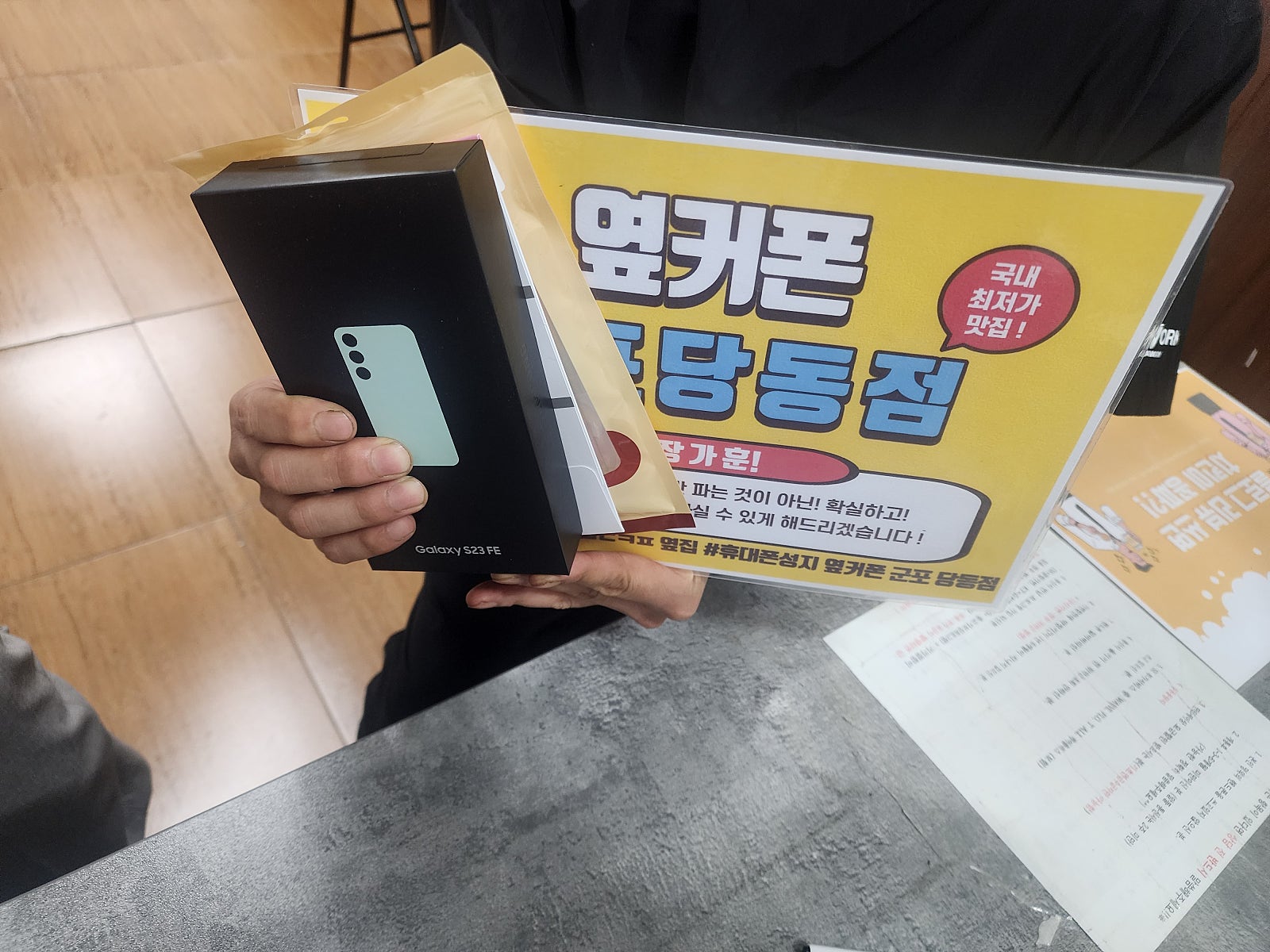 화요일 23fe sk기변 후기