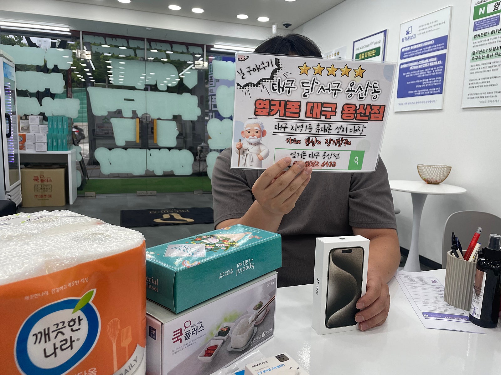 대구 용산점 아이폰 15프로 후기
