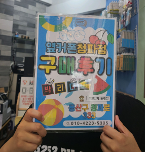 용산 청파점 후기