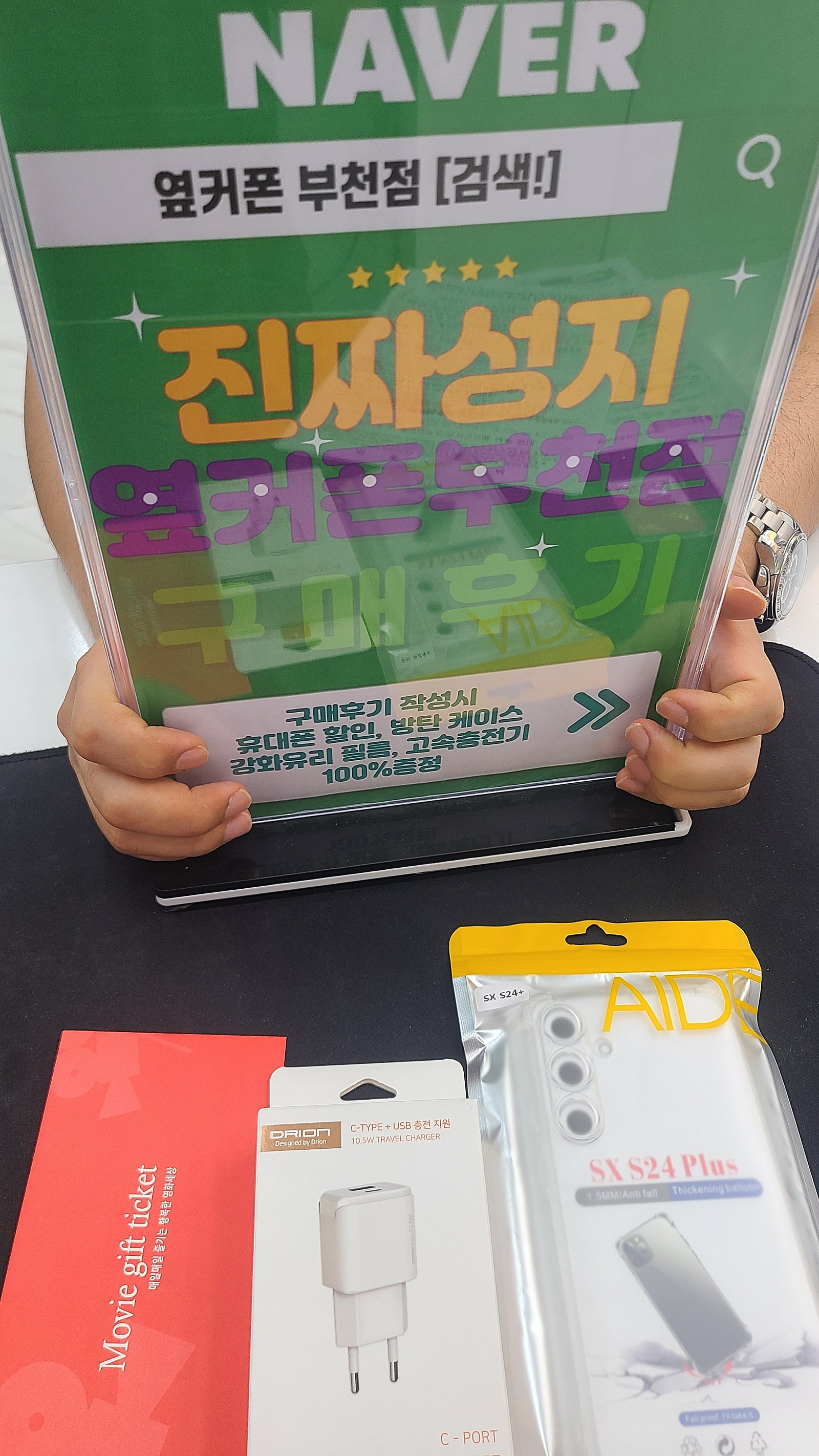 옆커폰에서 인터넷도하고 폰도바꿔가요